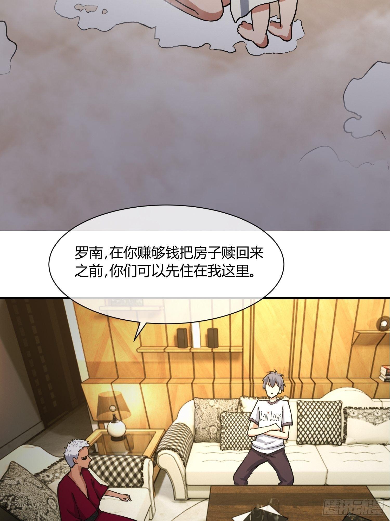 给我碎觉(1/2)-第11话