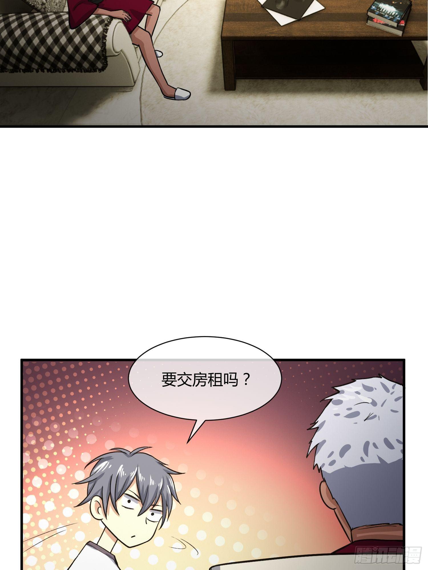 给我碎觉(1/2)-第11话