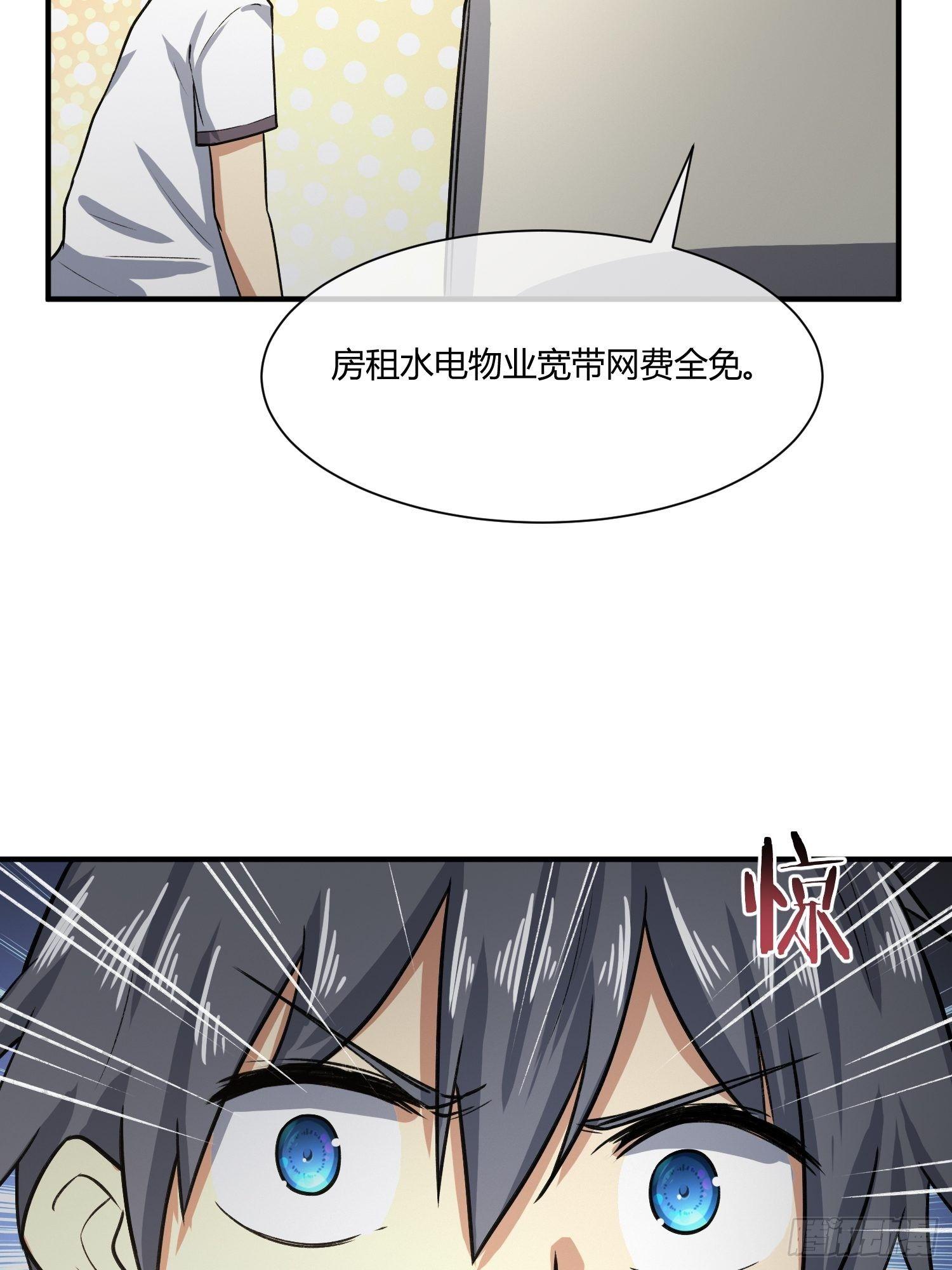 给我碎觉(1/2)-第11话
