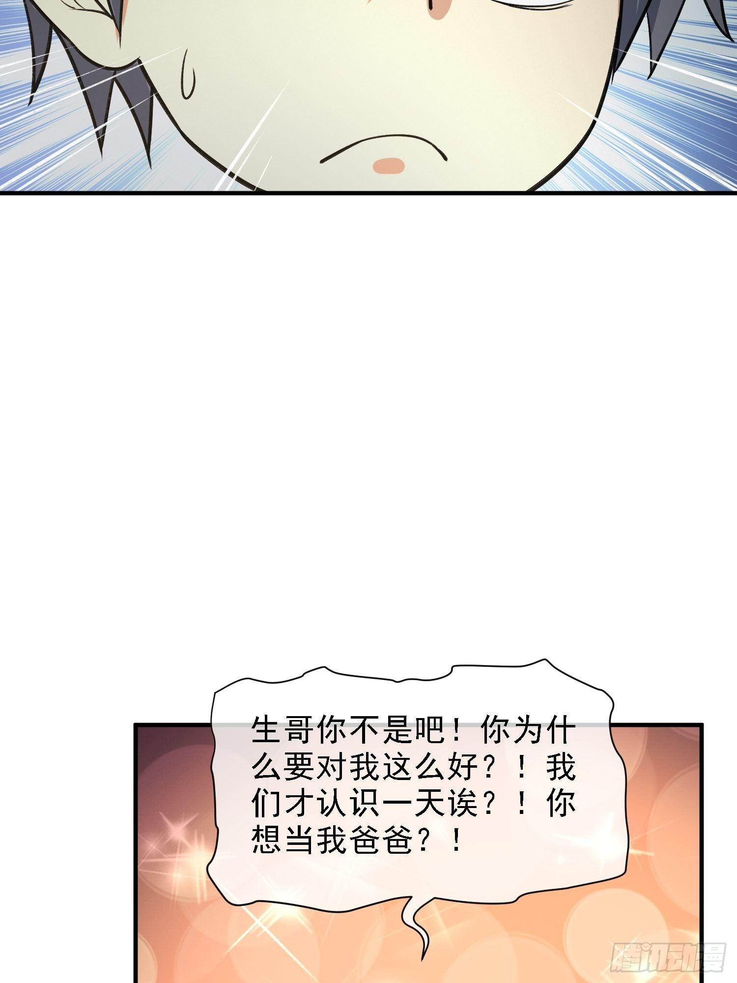 给我碎觉(1/2)-第11话