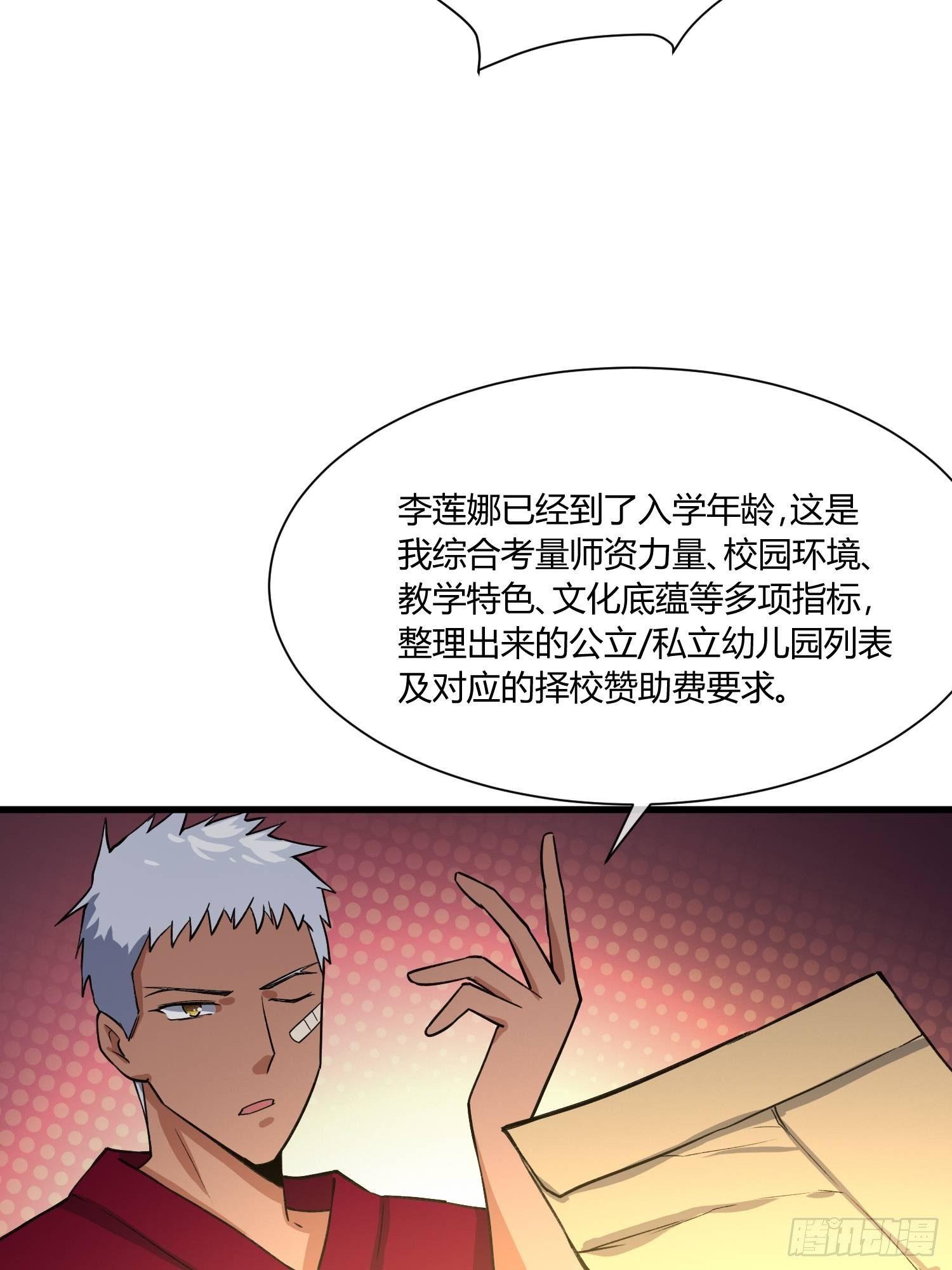 给我碎觉(1/2)-第11话