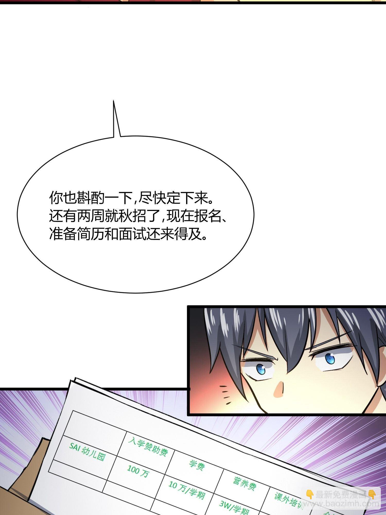 给我碎觉(1/2)-第11话