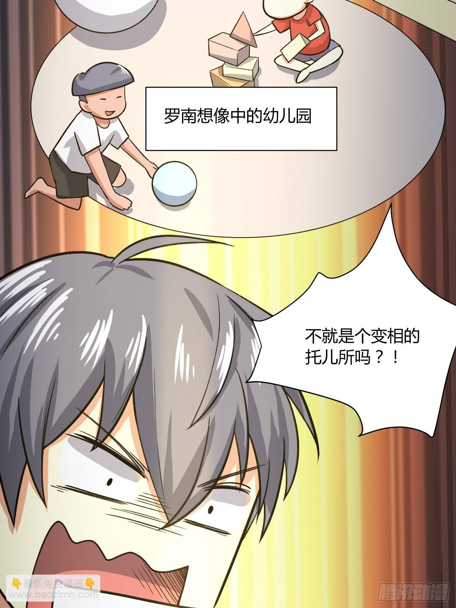 给我碎觉(1/2)-第11话