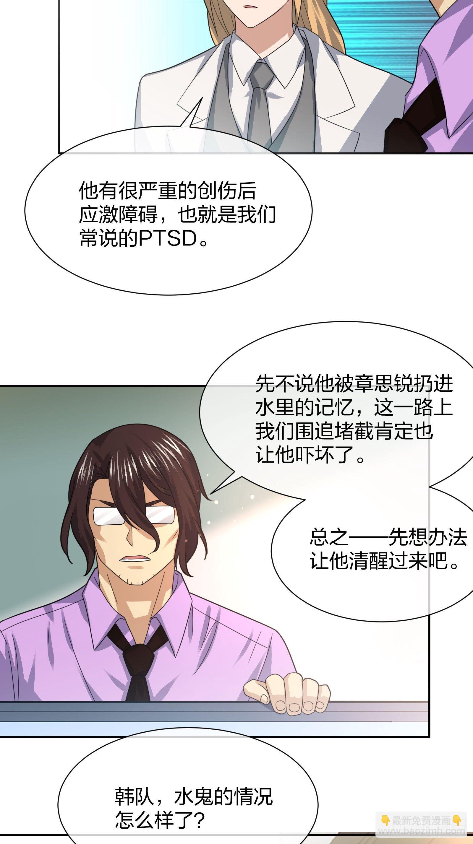 恶魔萝莉-第101话