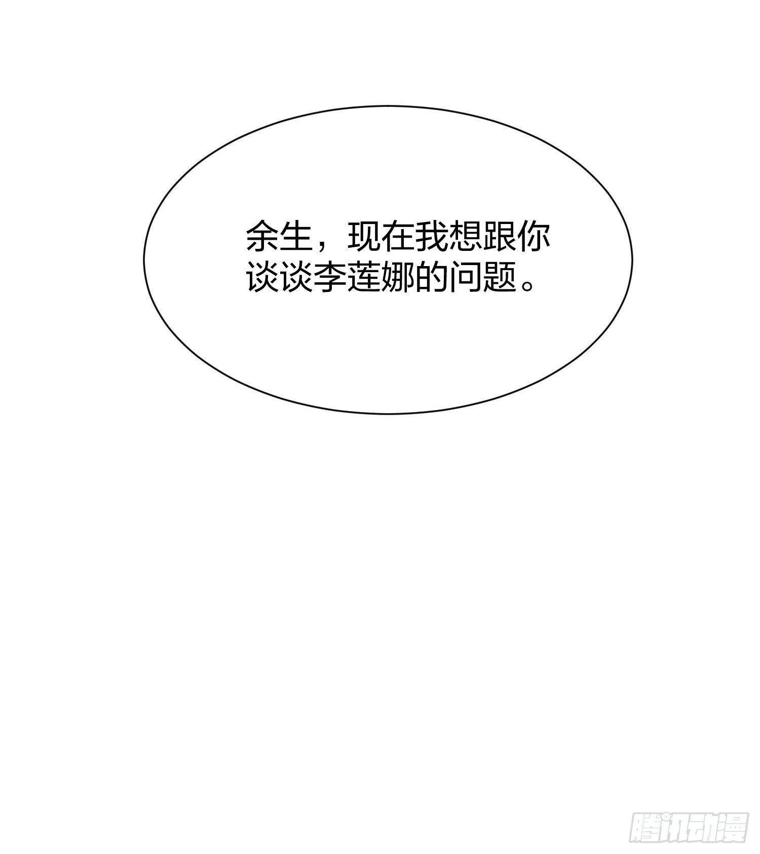 恶魔萝莉-第101话