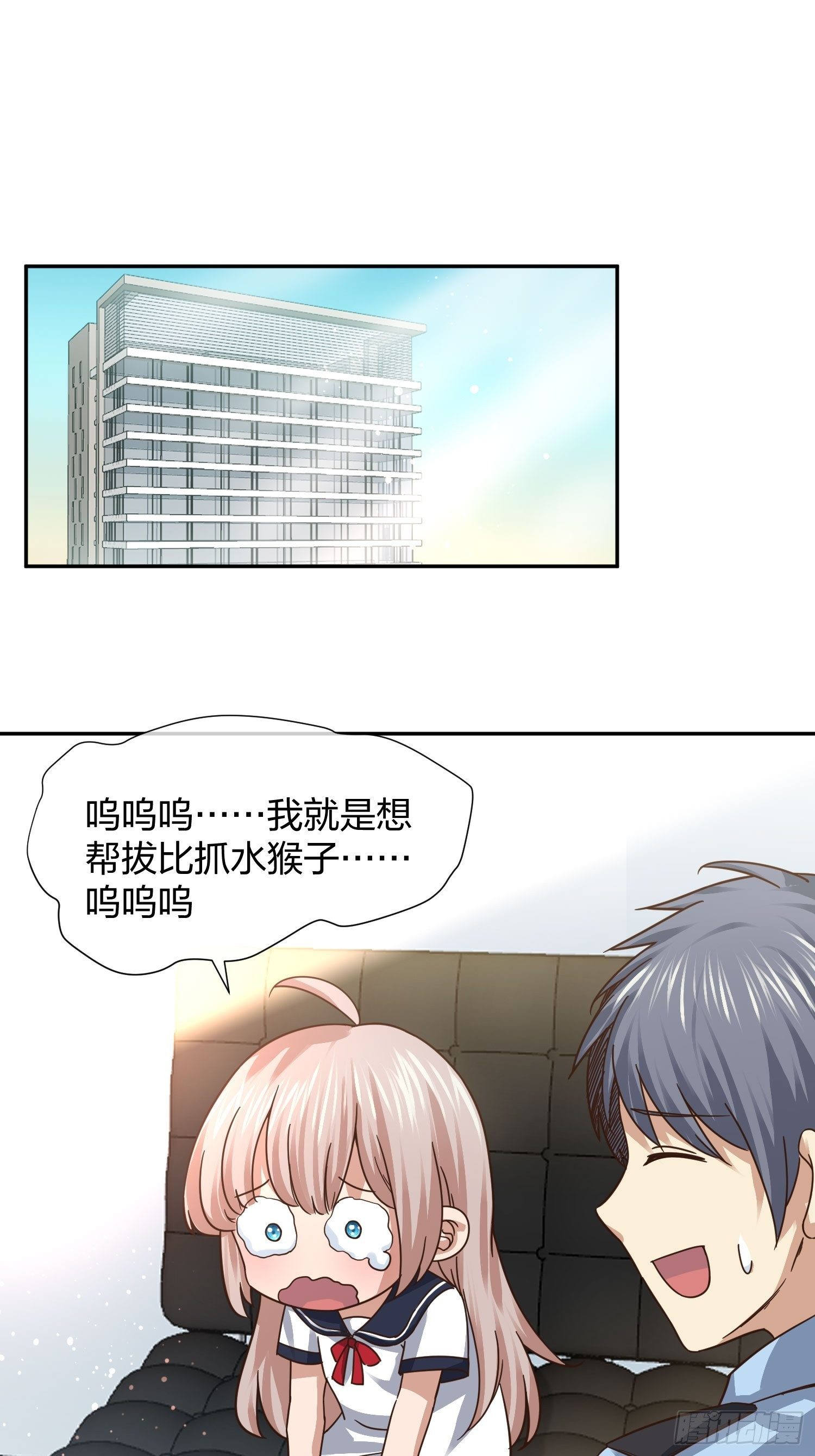 恶魔萝莉-第101话
