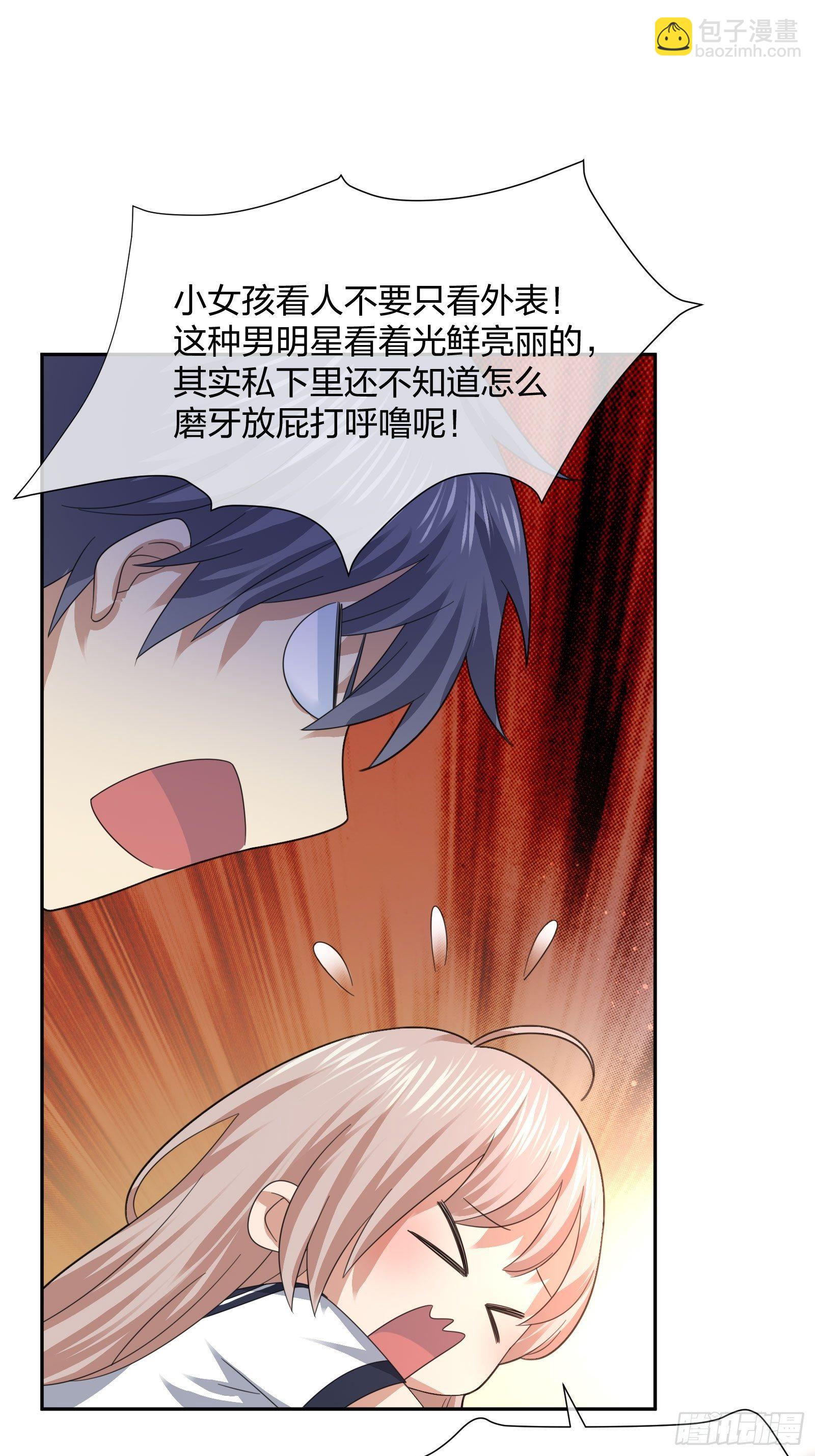 母子哪有隔夜仇-第103话