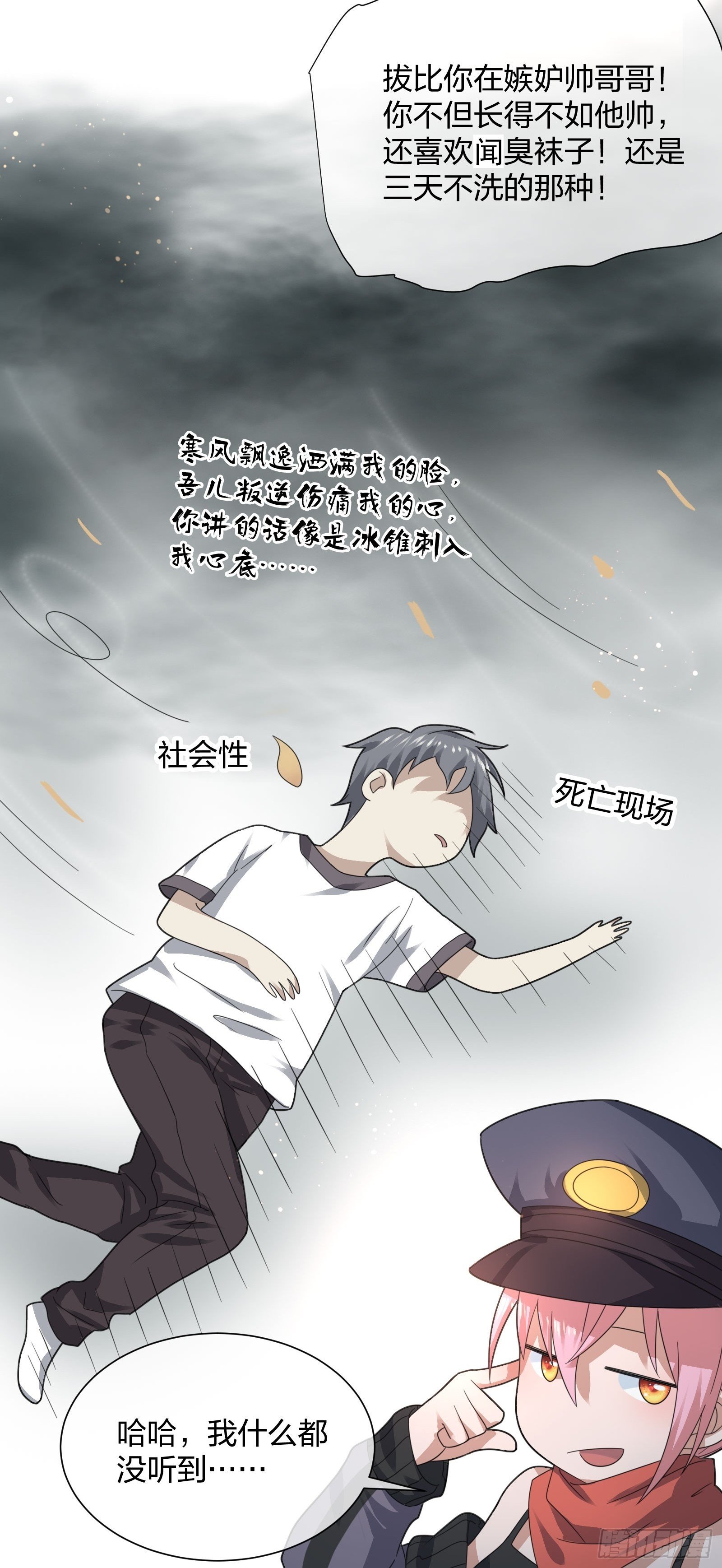 母子哪有隔夜仇-第103话