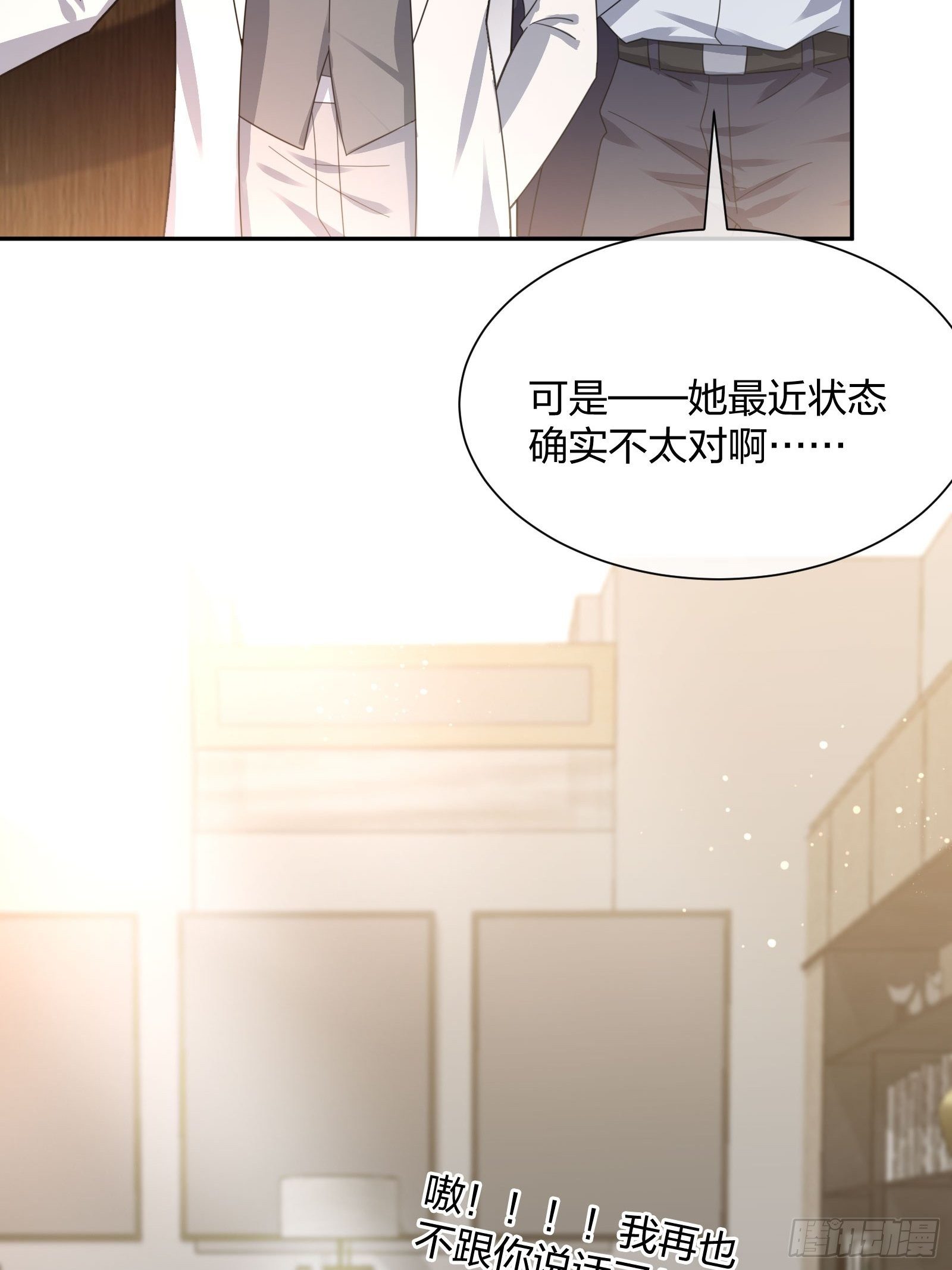 母子哪有隔夜仇-第103话