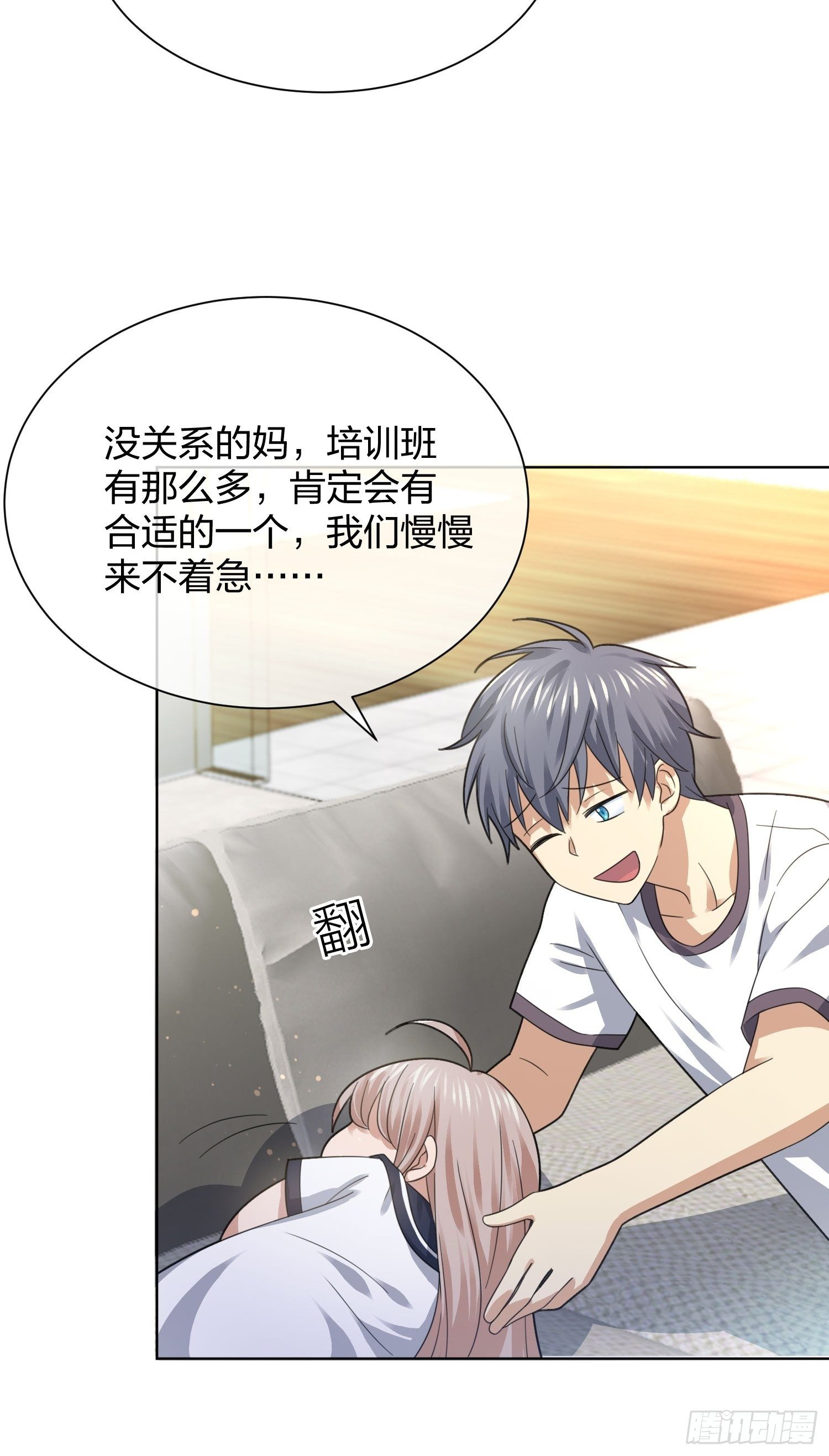 母子哪有隔夜仇-第103话