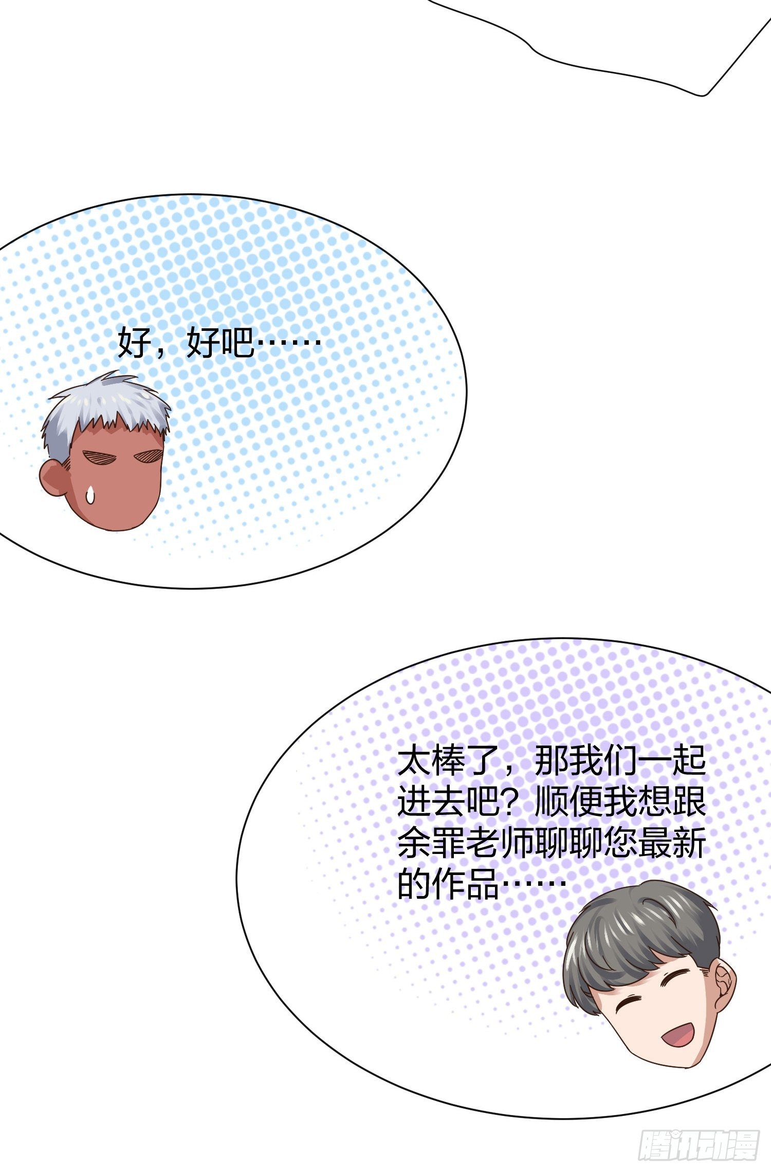 母子哪有隔夜仇-第103话