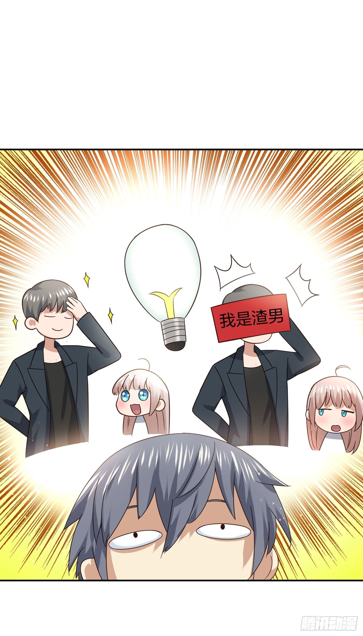 狗仔也有基本法 (1)-第105话