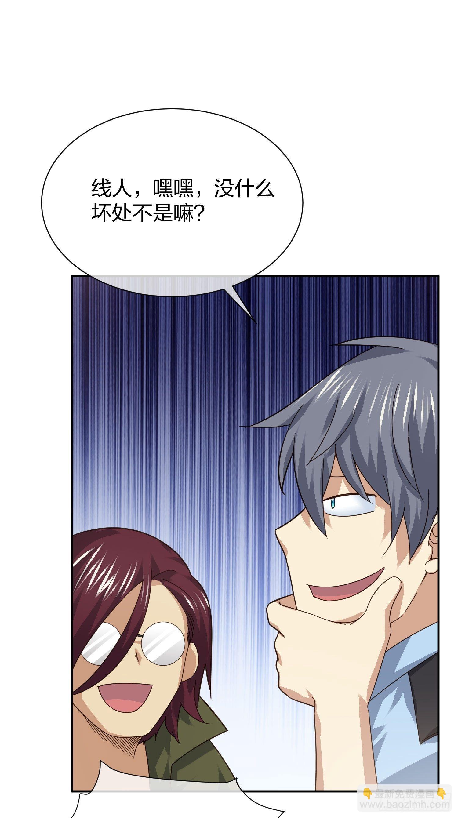 狗仔也有基本法 (1)-第105话