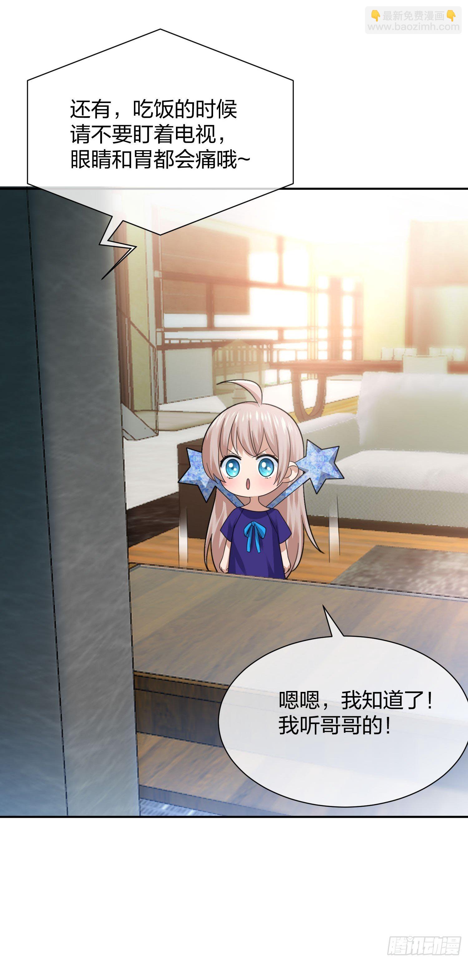 狗仔也有基本法 (1)-第105话