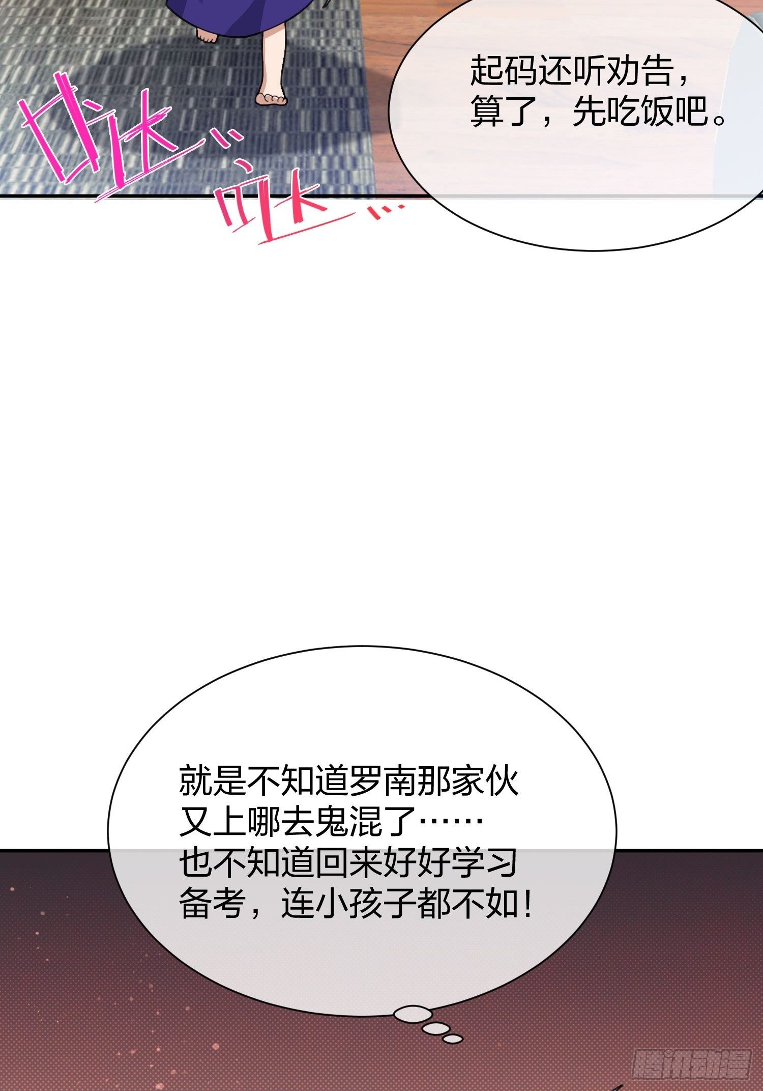 狗仔也有基本法 (1)-第105话