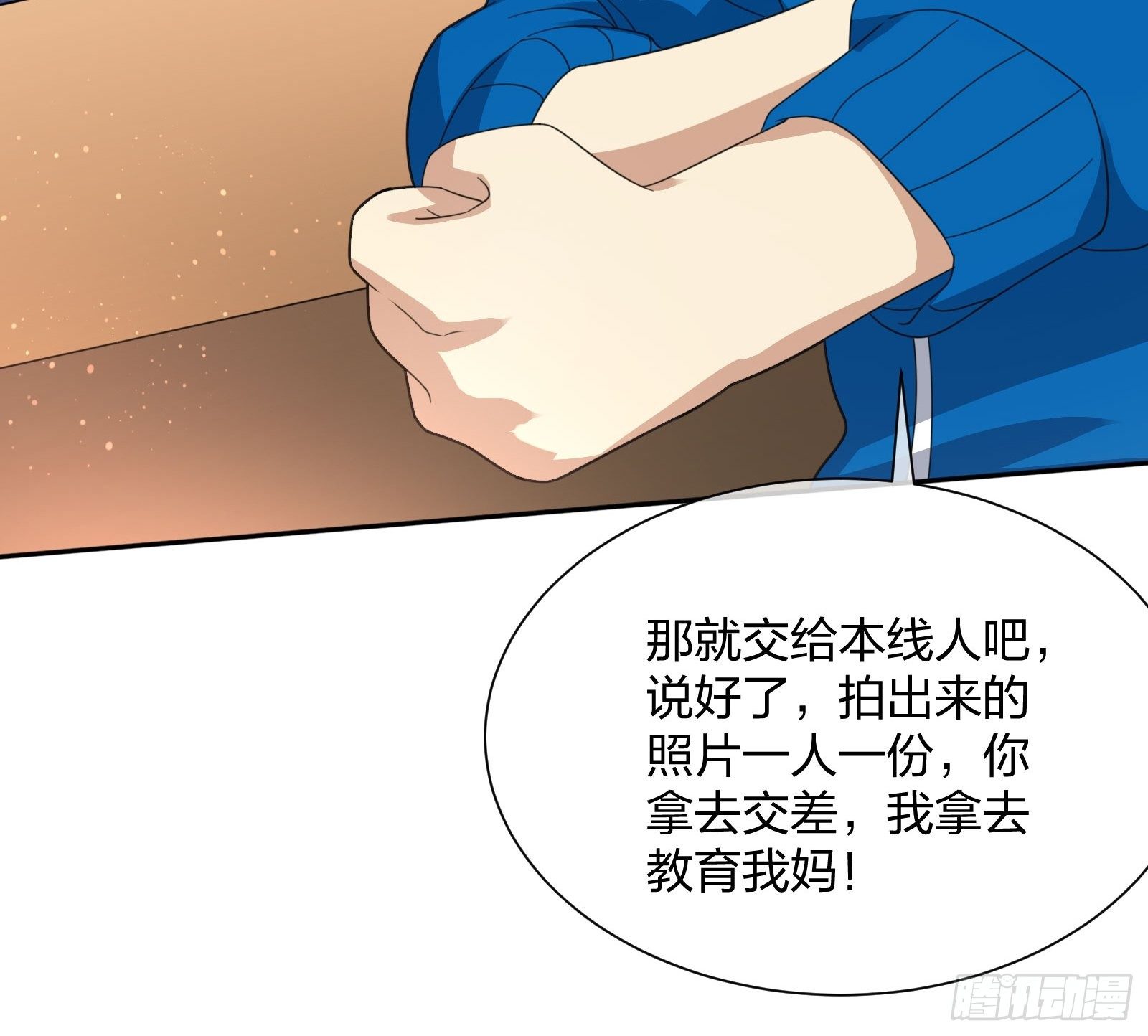 狗仔也有基本法 (1)-第105话