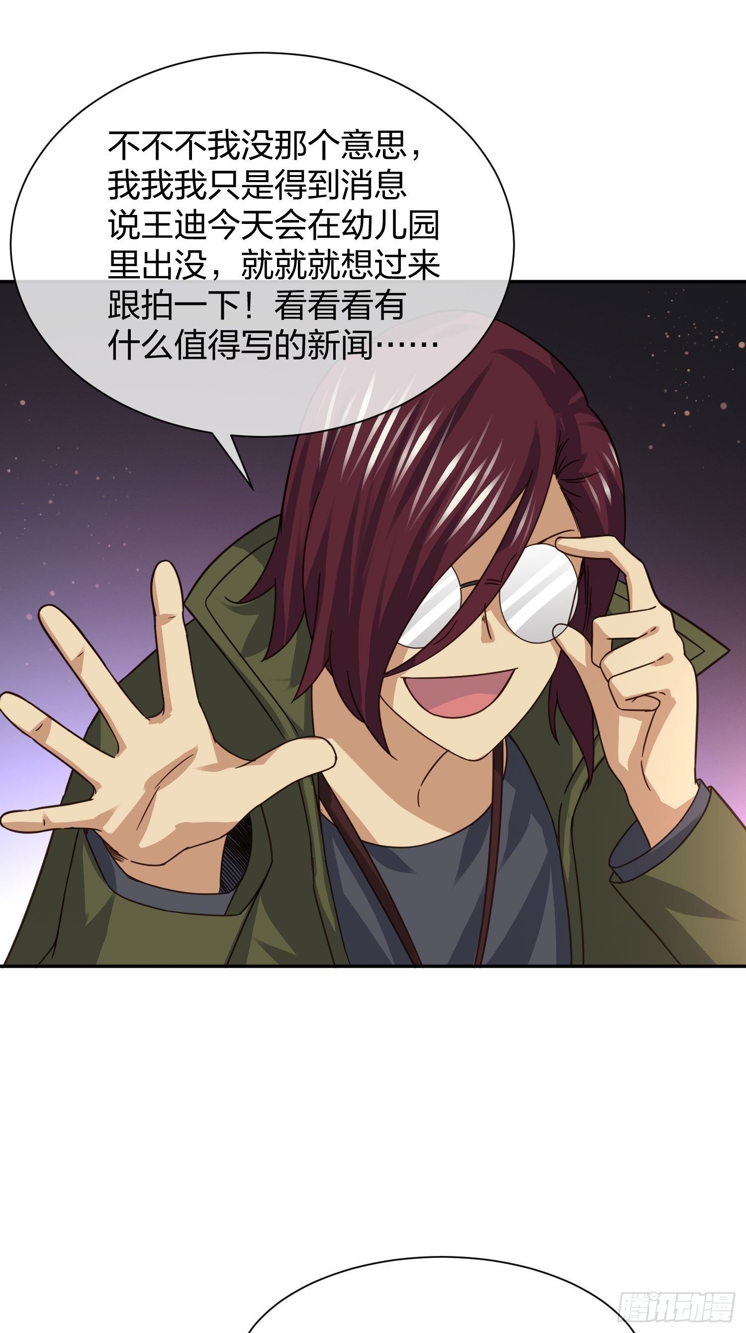 狗仔也有基本法 (1)-第105话