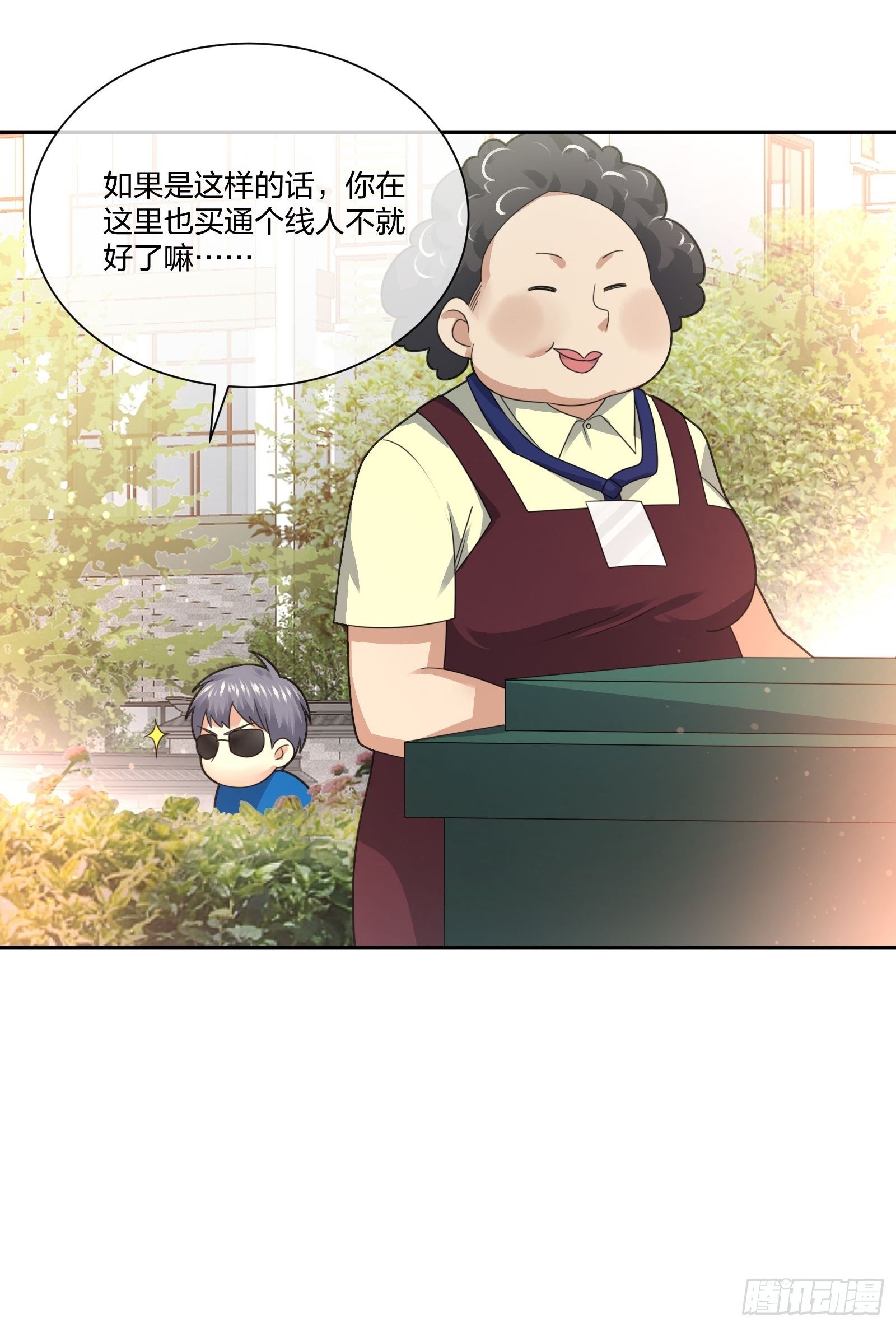 门里门外-第107话
