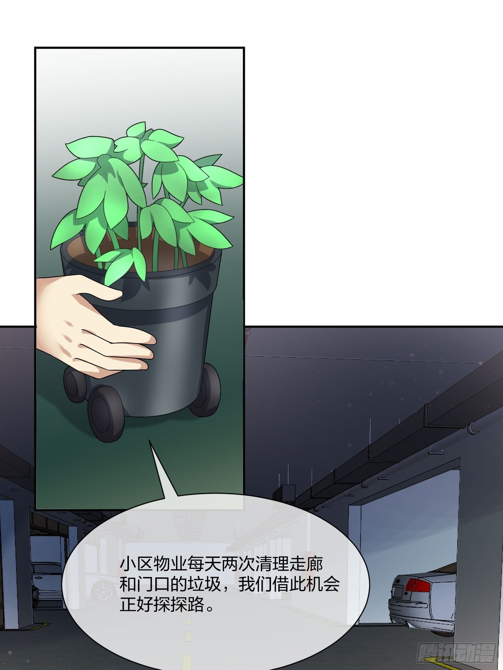 门里门外-第107话