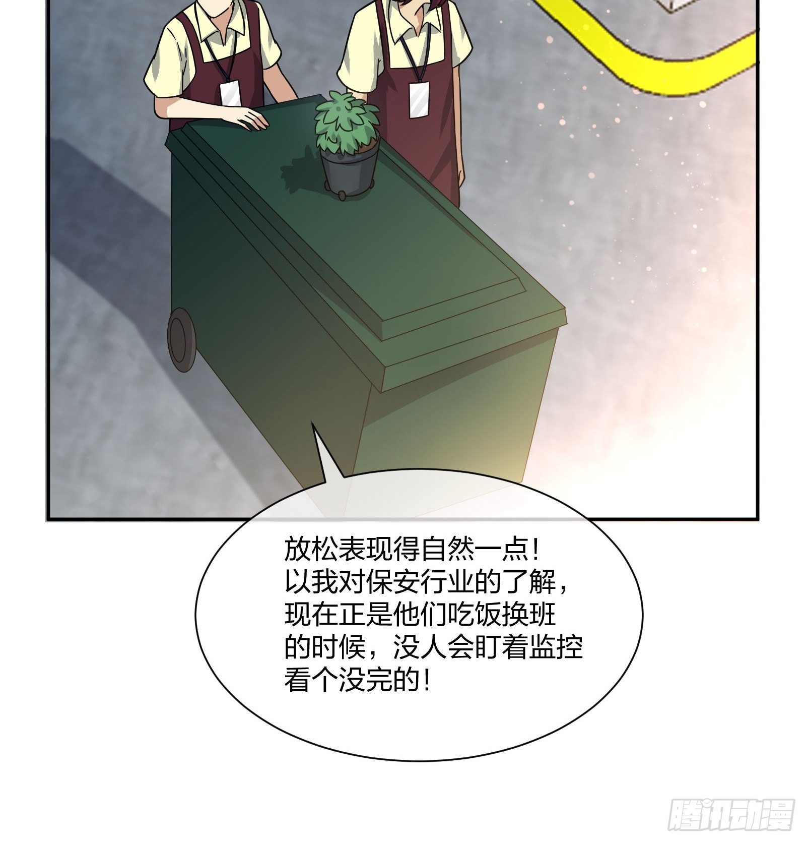 门里门外-第107话