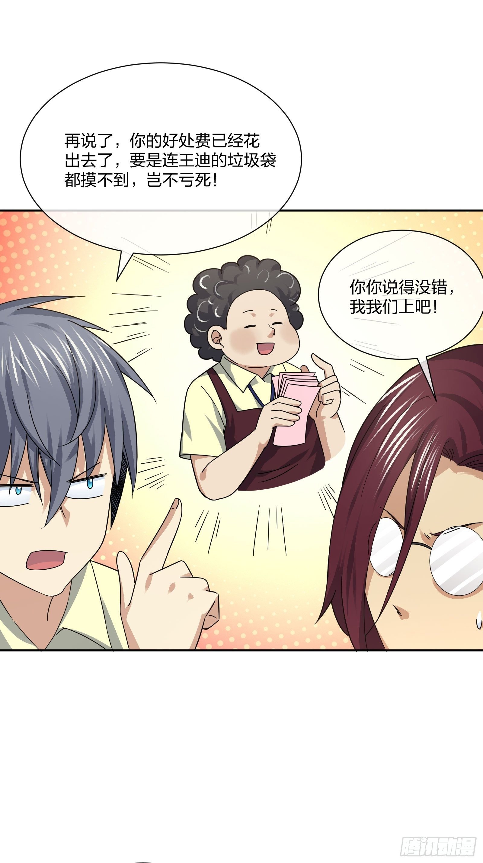 门里门外-第107话
