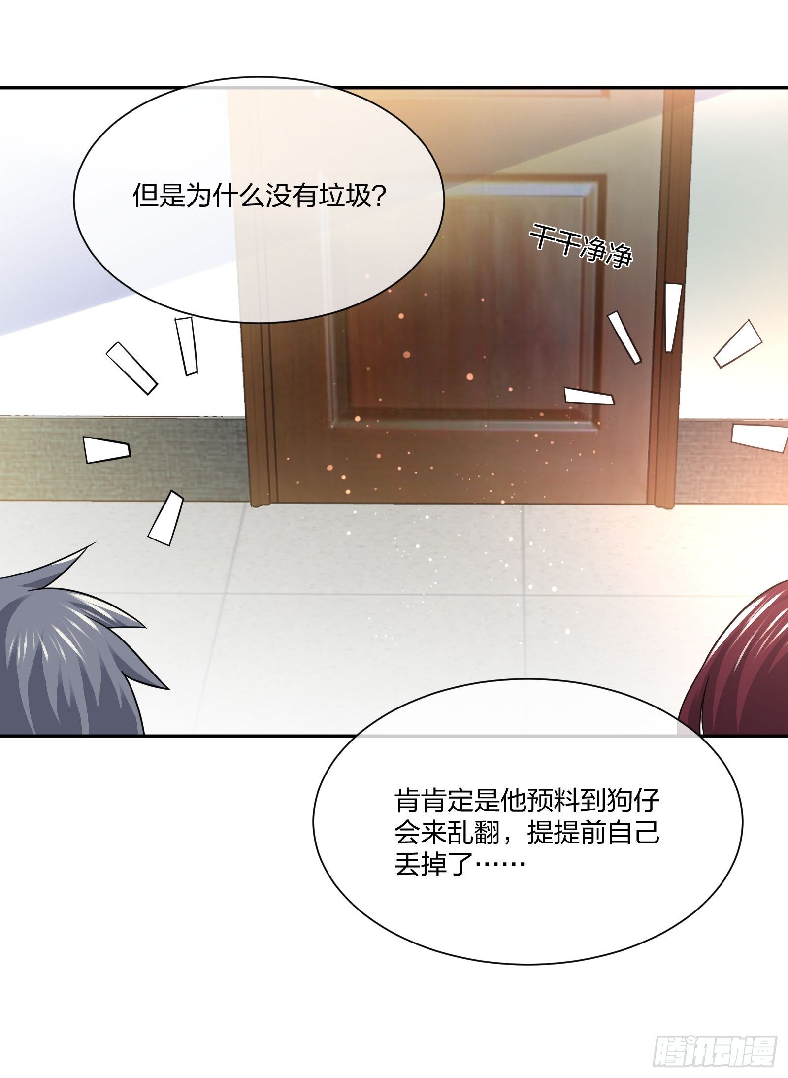 门里门外-第107话