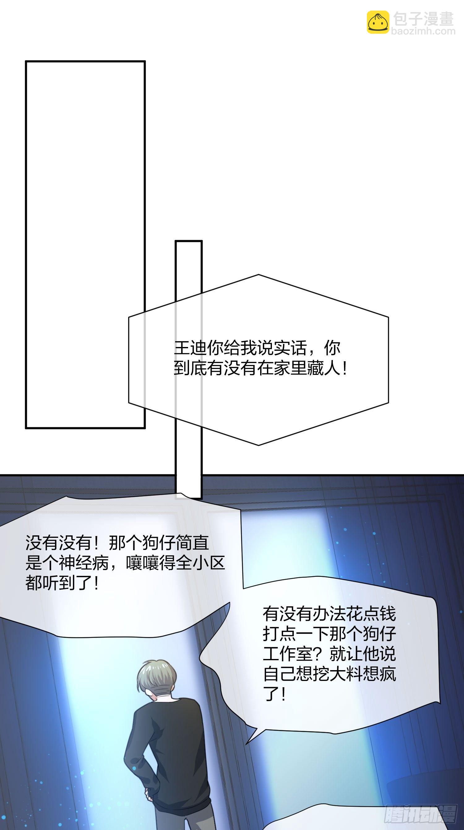 逼真的人偶 （1）-第109话