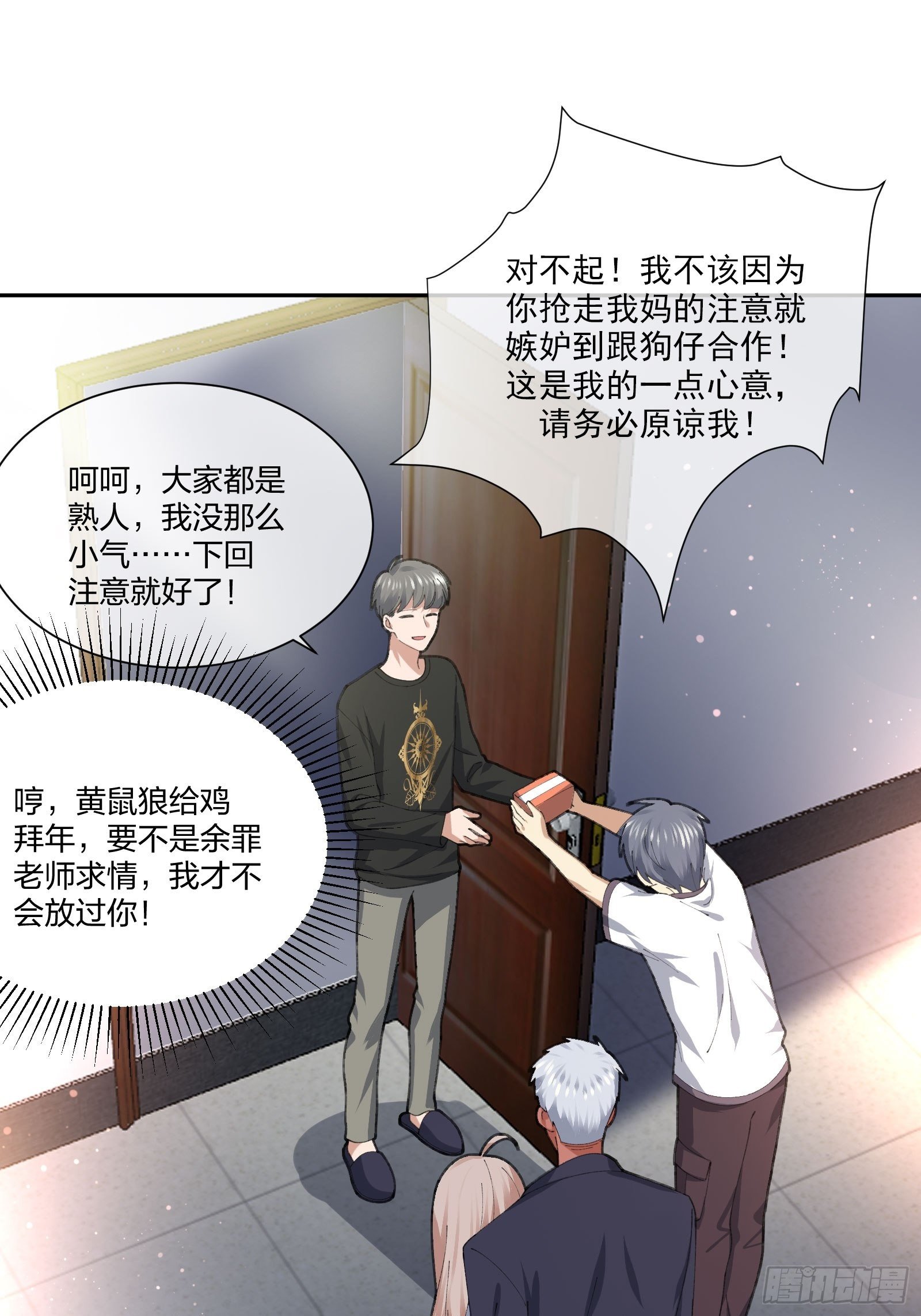 衣柜里的东西-第111话
