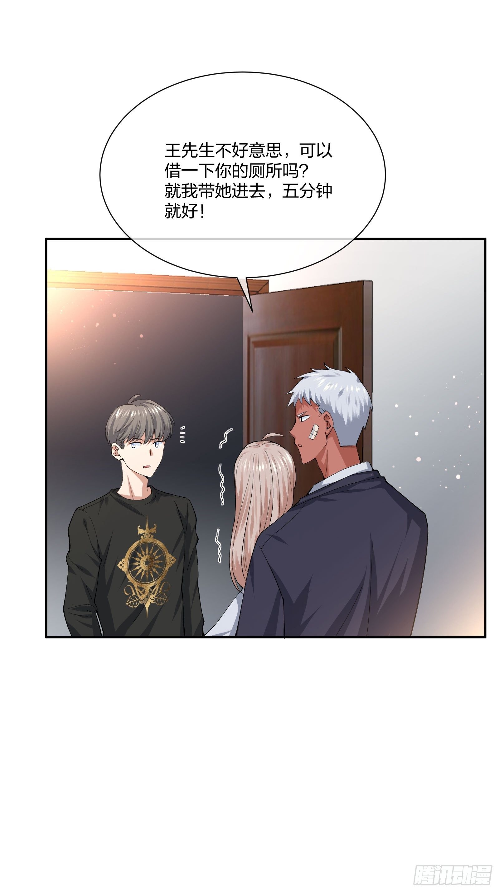 衣柜里的东西-第111话
