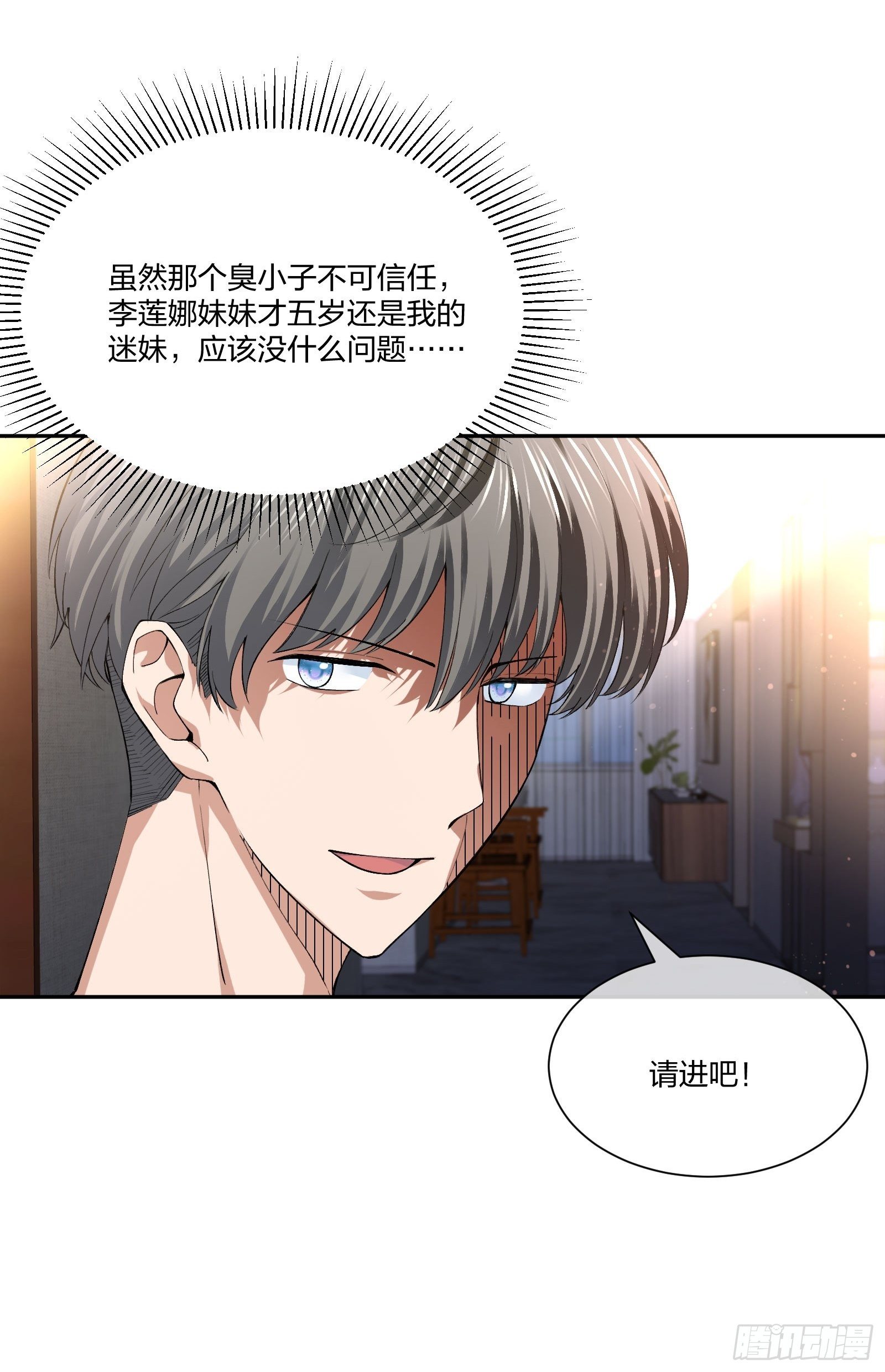 衣柜里的东西-第111话