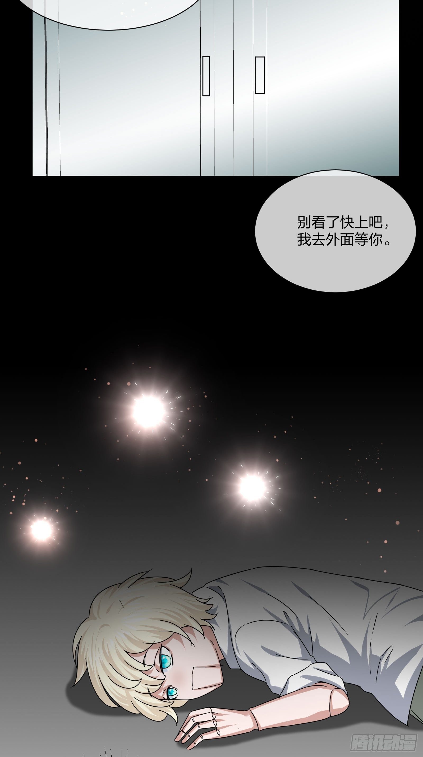 衣柜里的东西-第111话