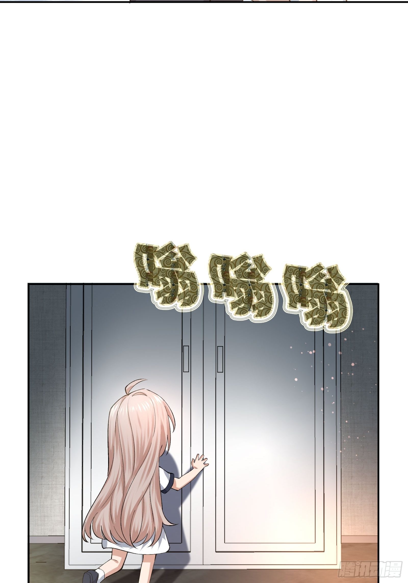 衣柜里的东西-第111话