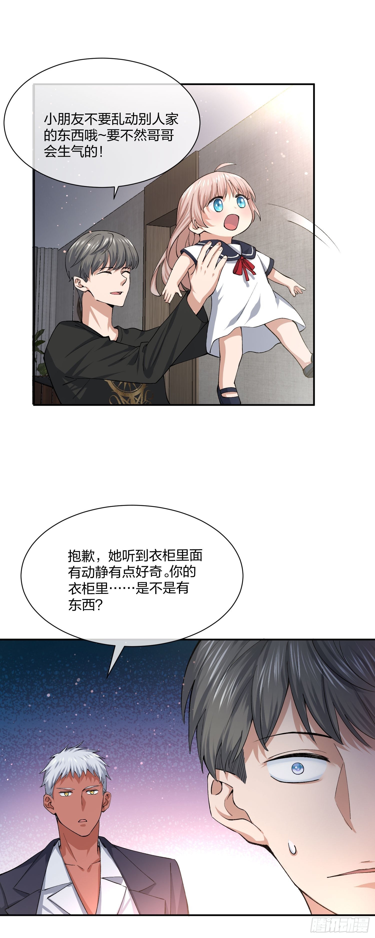 衣柜里的东西-第111话