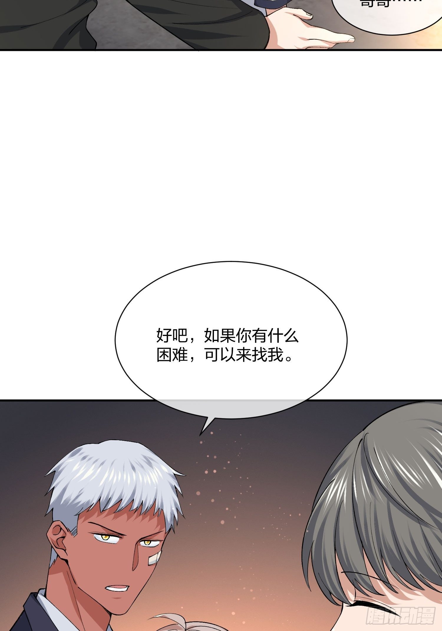 衣柜里的东西-第111话
