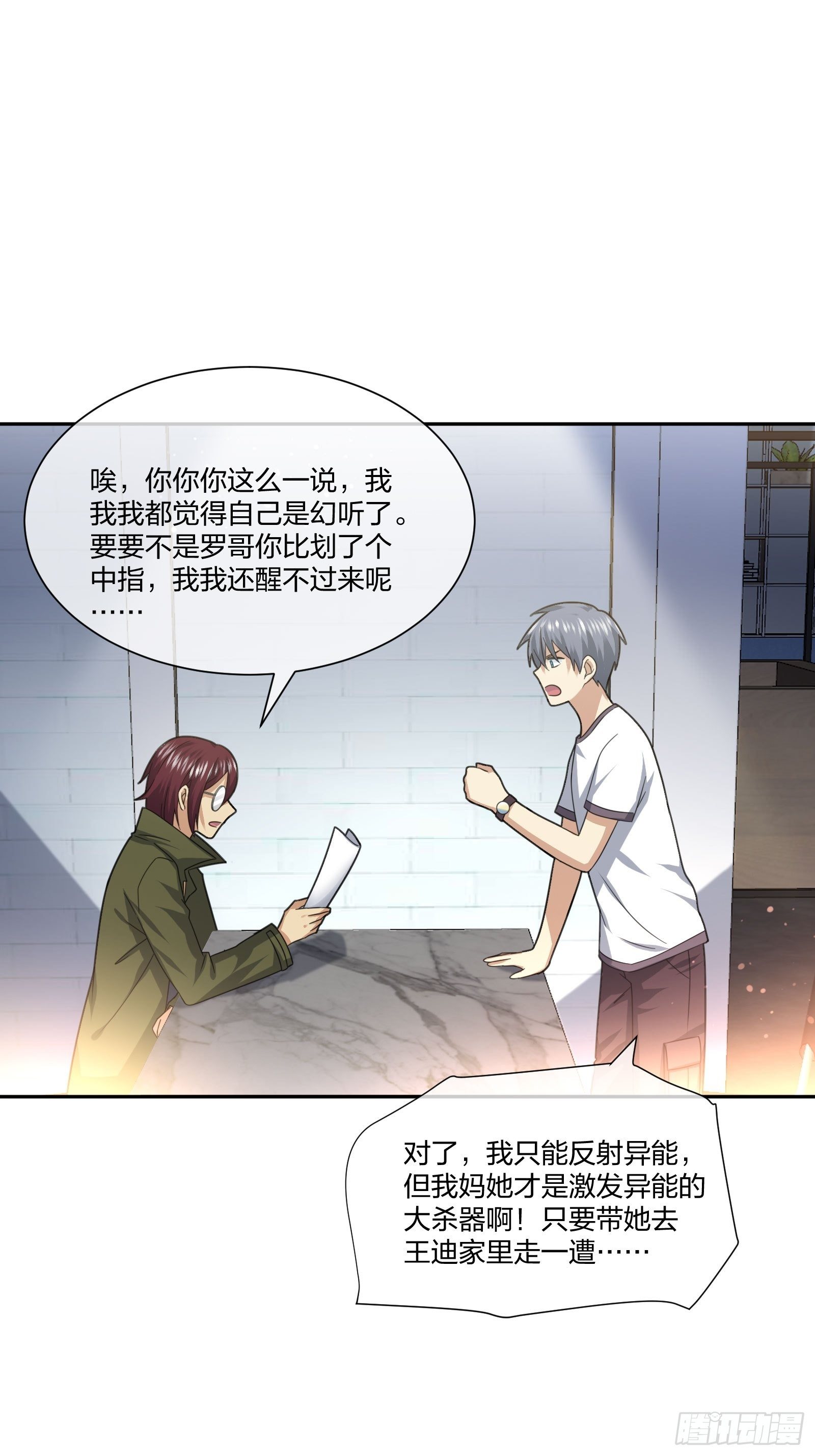 衣柜里的东西-第111话