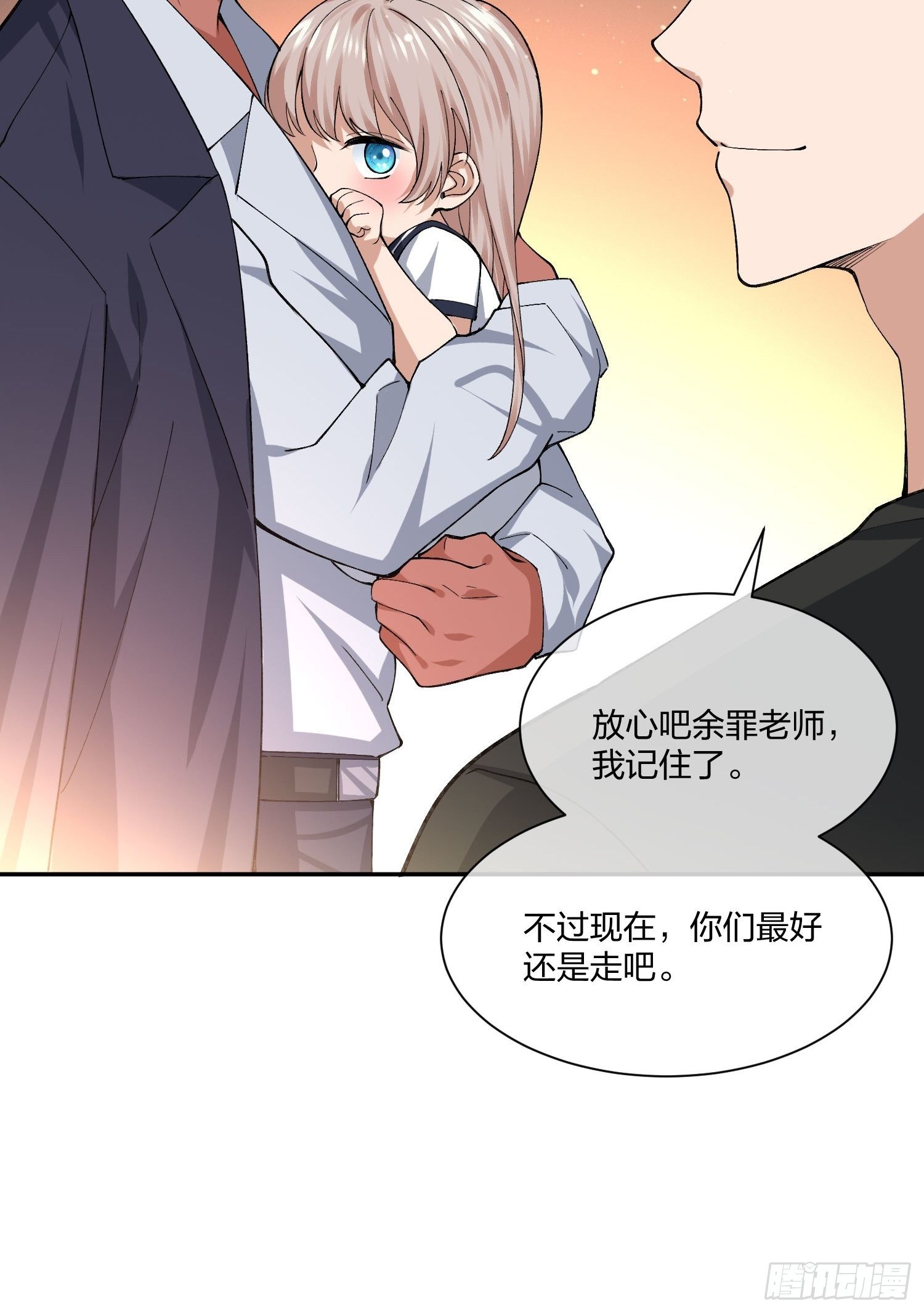 衣柜里的东西-第111话