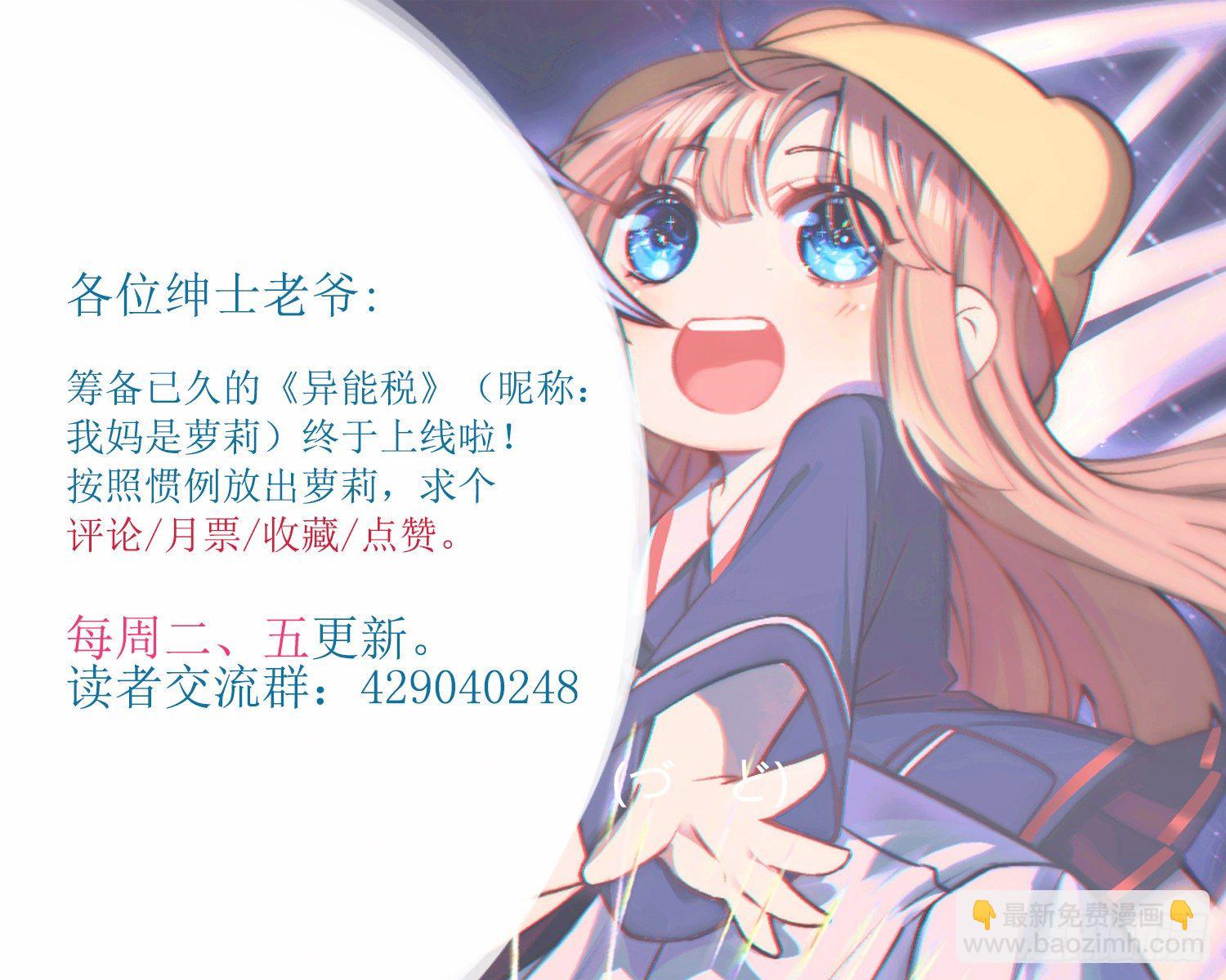衣柜里的东西-第111话
