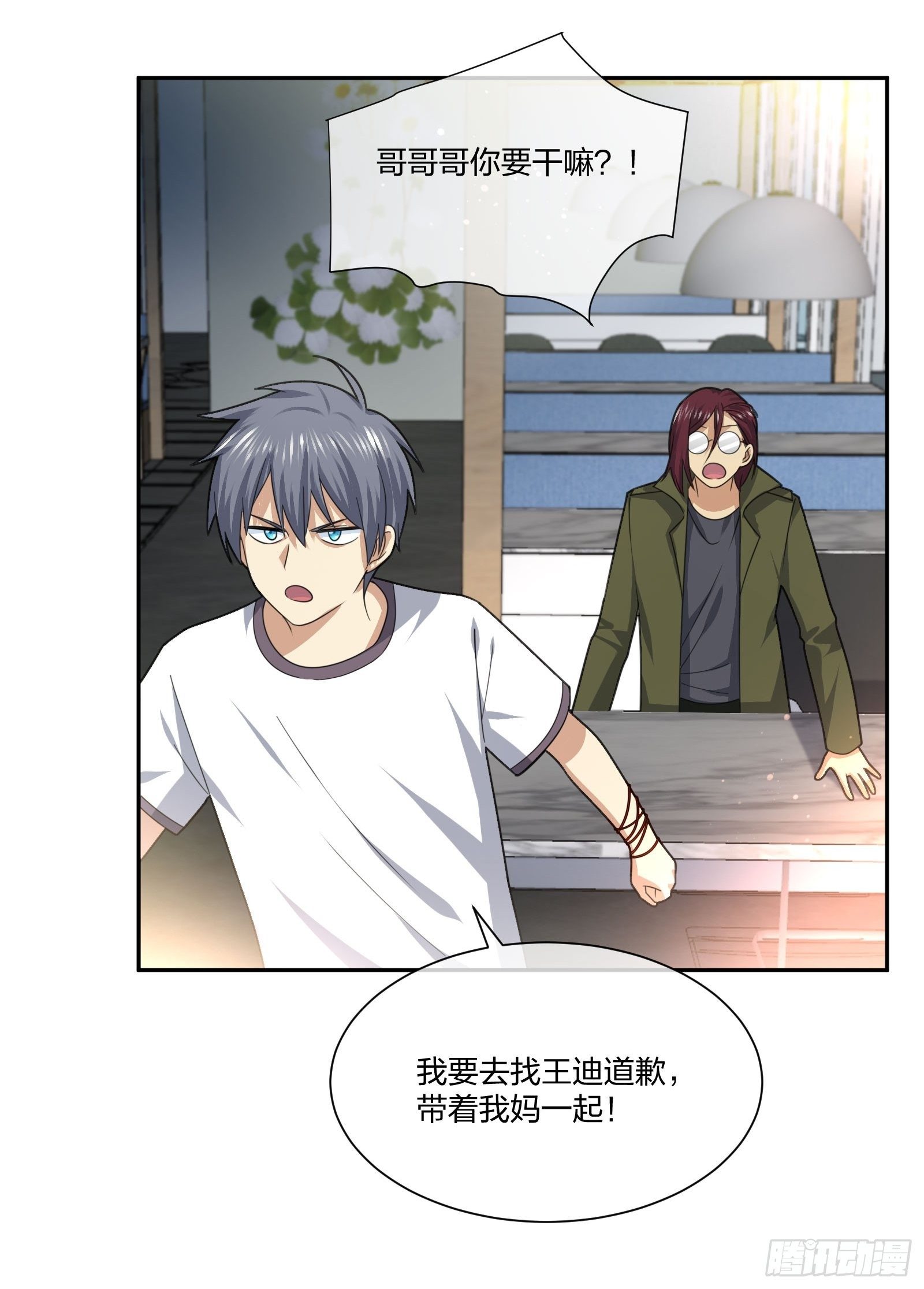 衣柜里的东西-第111话
