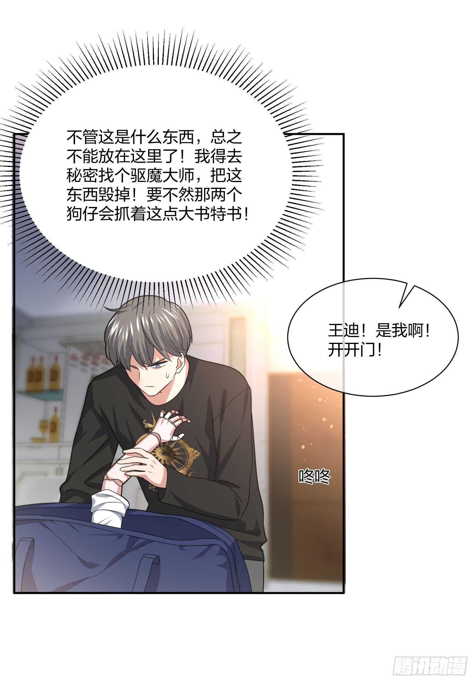 衣柜里的东西-第111话