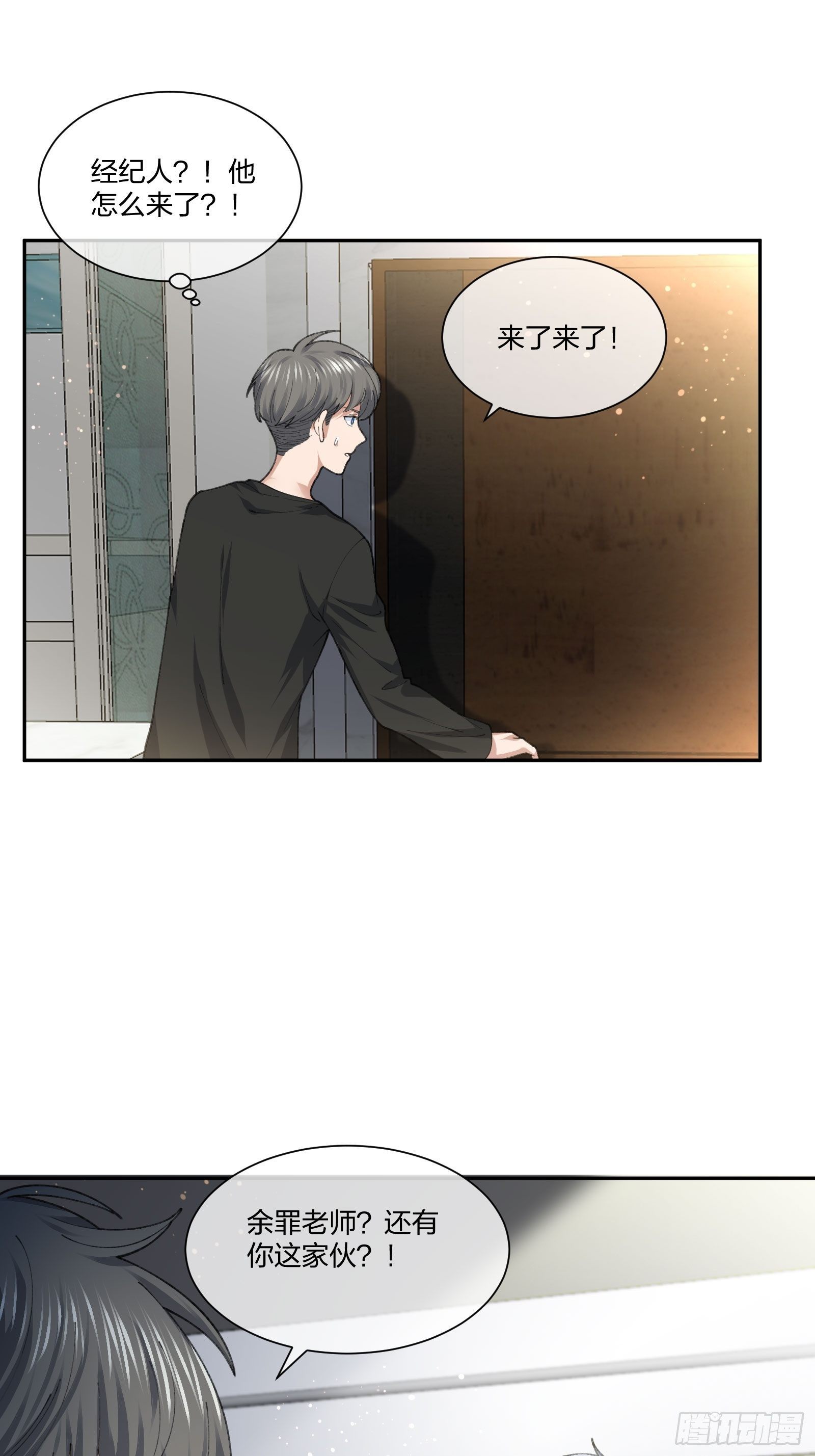 衣柜里的东西-第111话