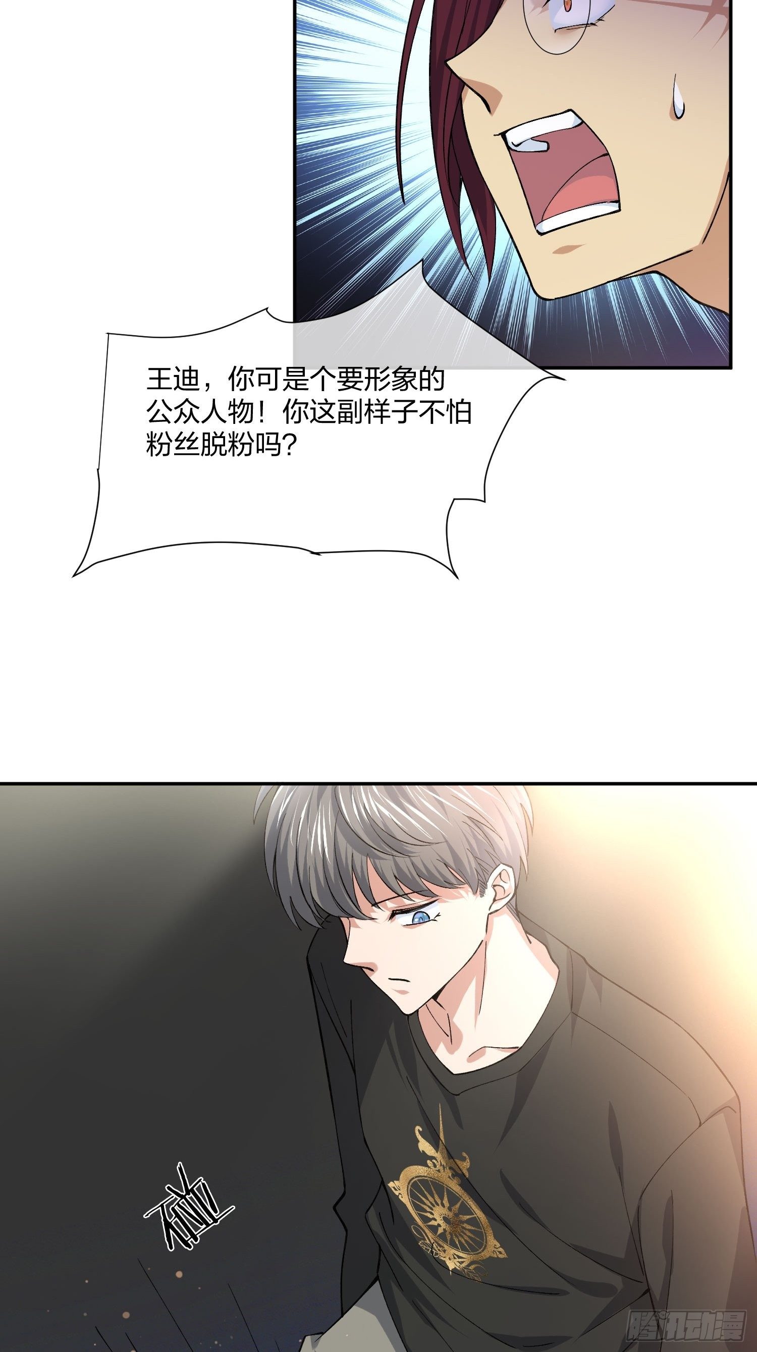 人偶活了 （2）-第113话