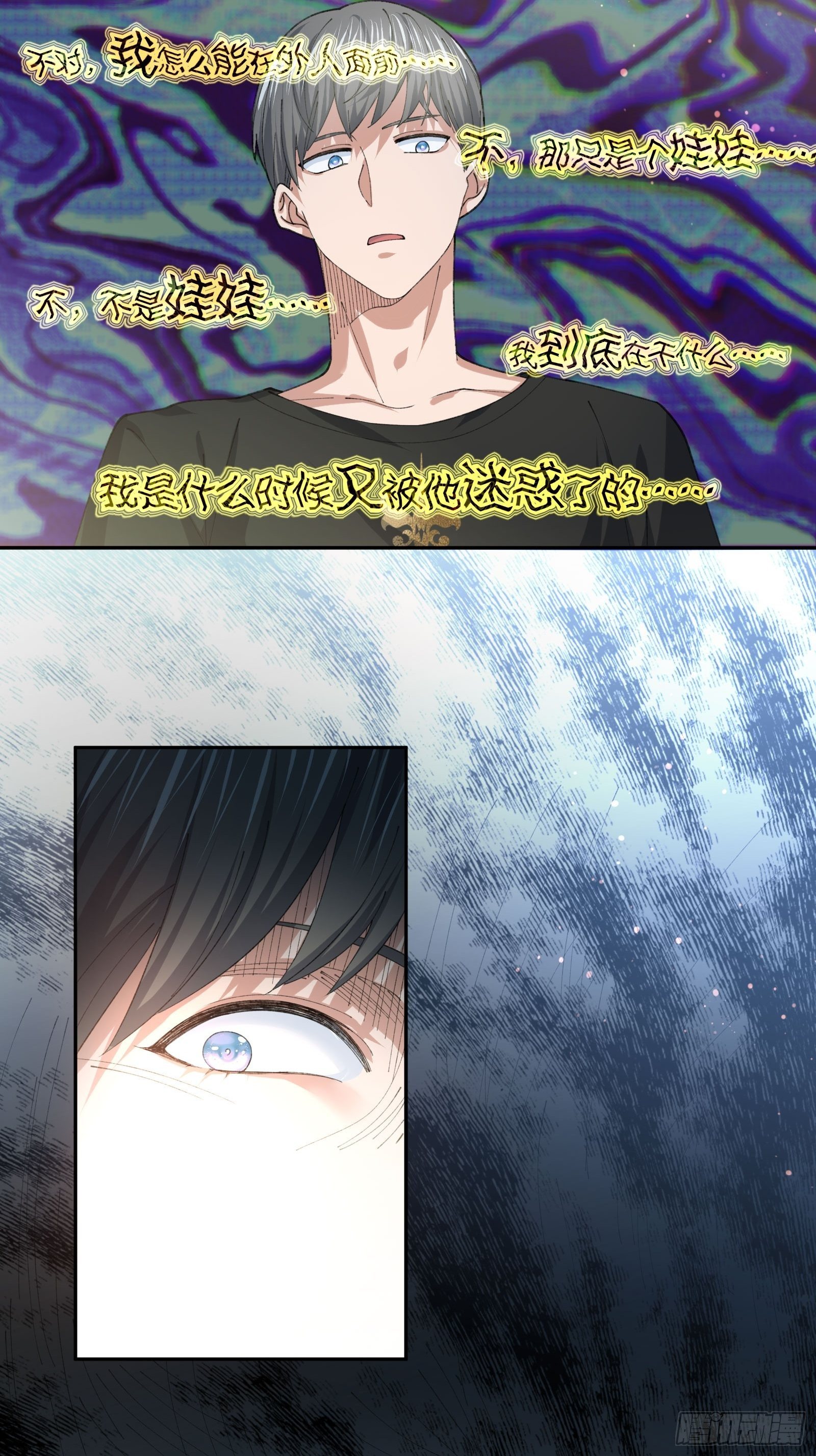 人偶活了 （2）-第113话