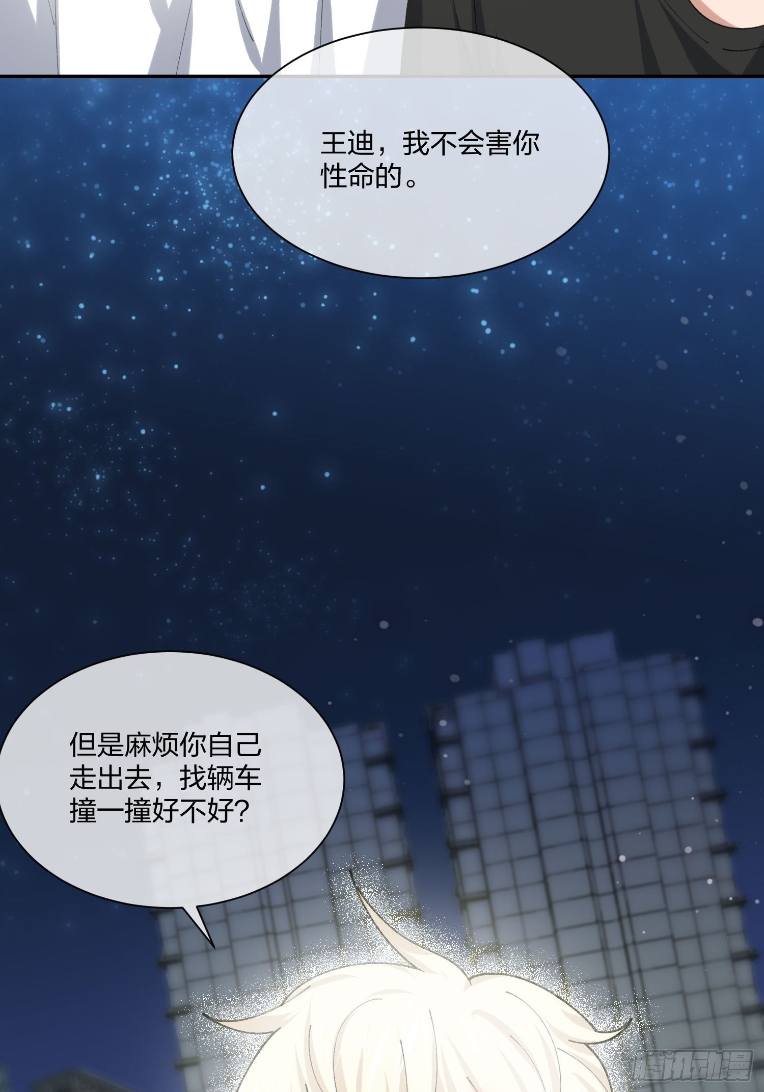 人偶活了 （2）-第113话