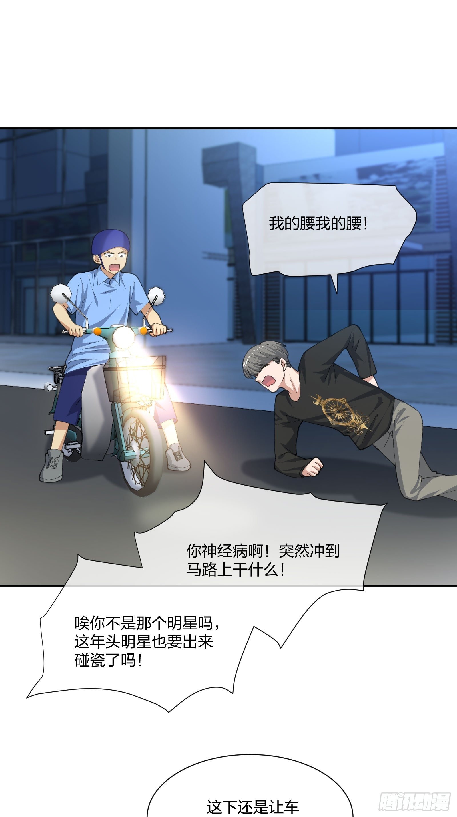 木偶的本体-第115话