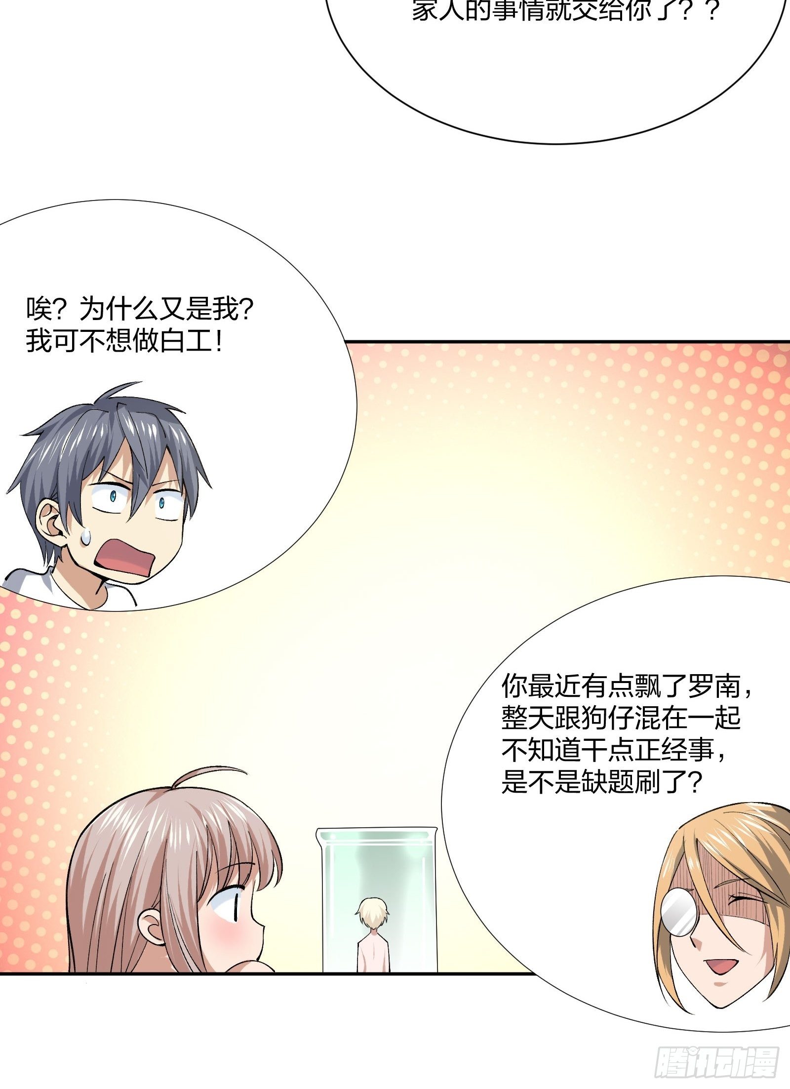 木偶的本体-第115话