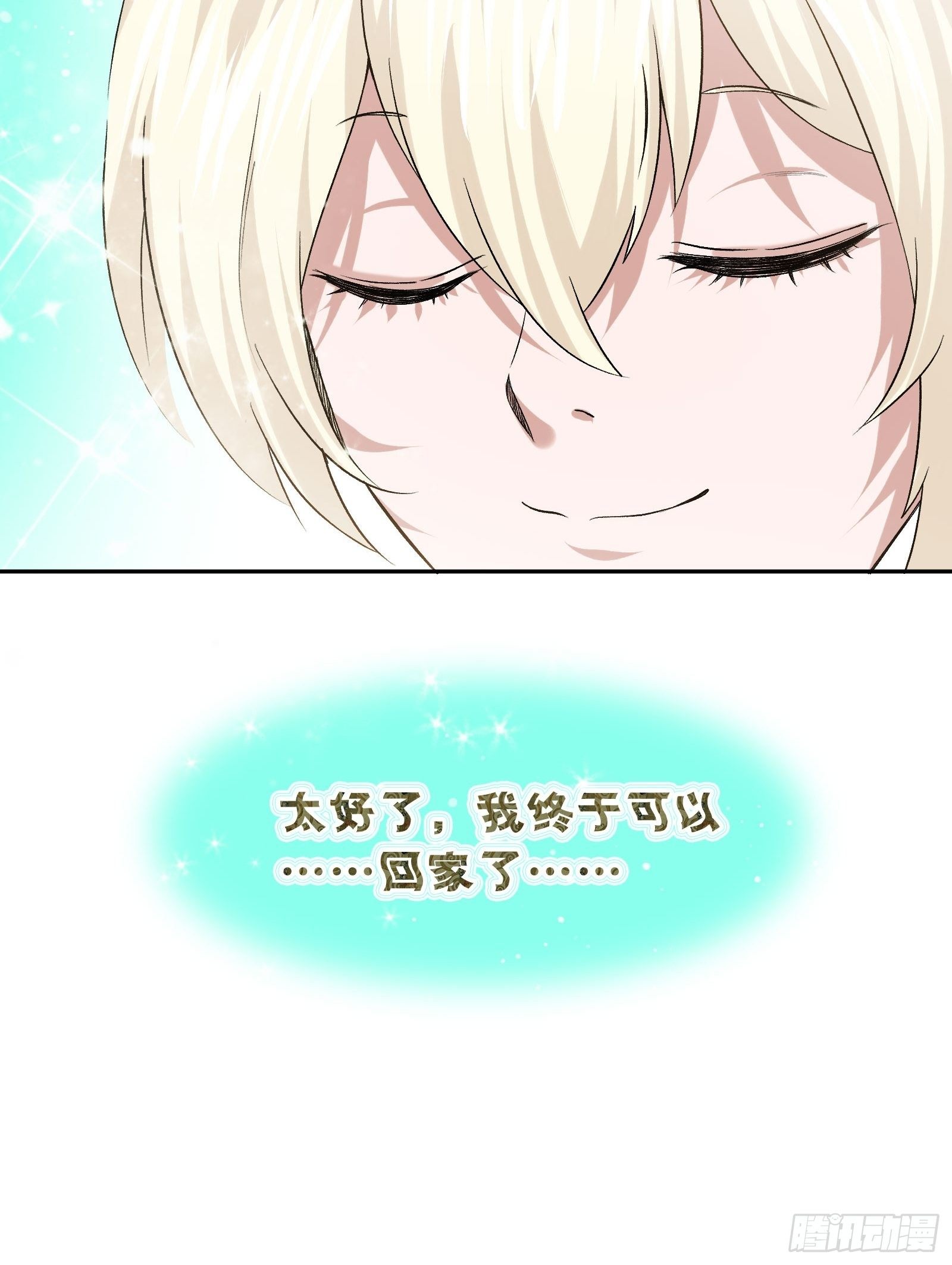 木偶的本体-第115话
