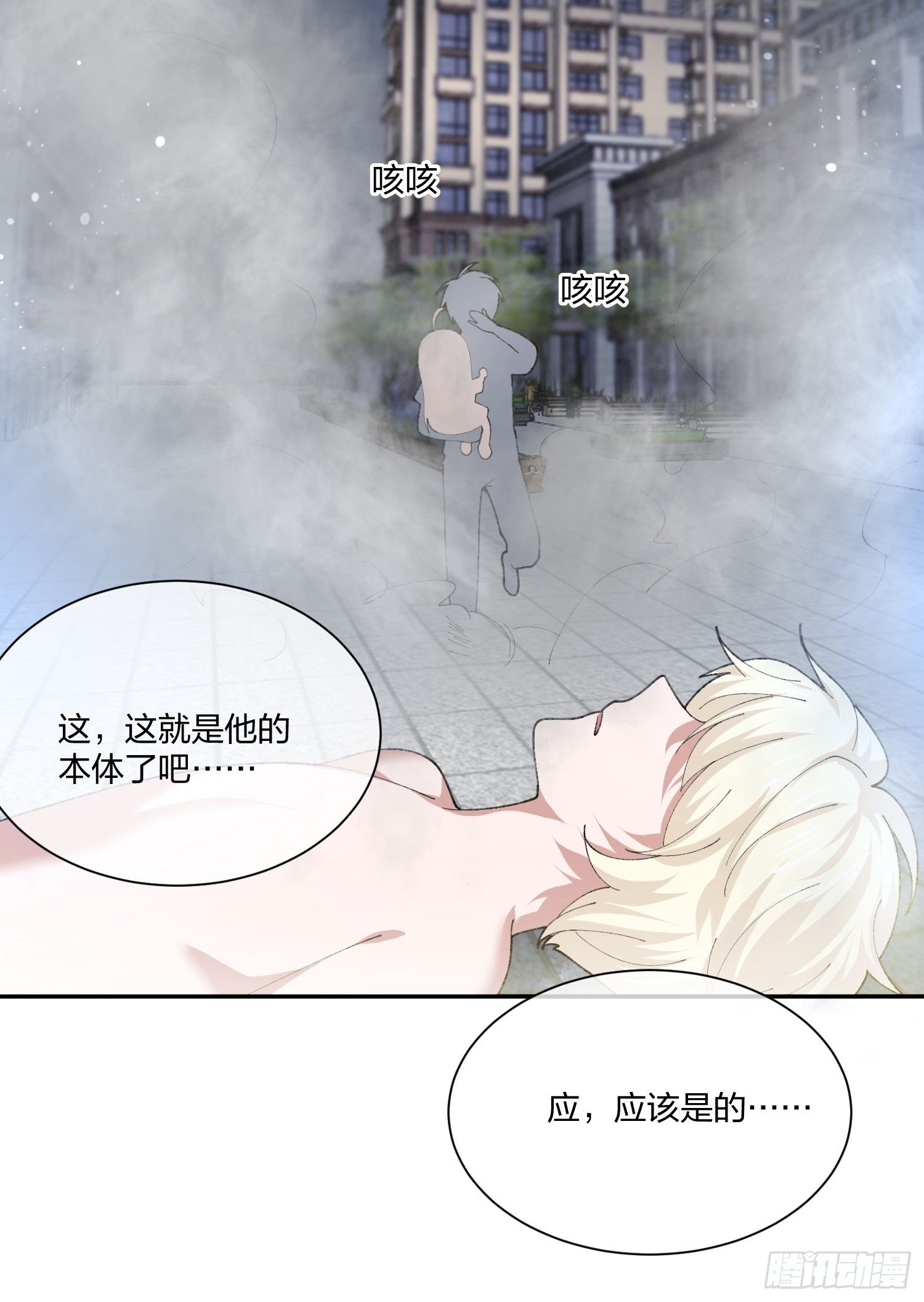 木偶的本体-第115话