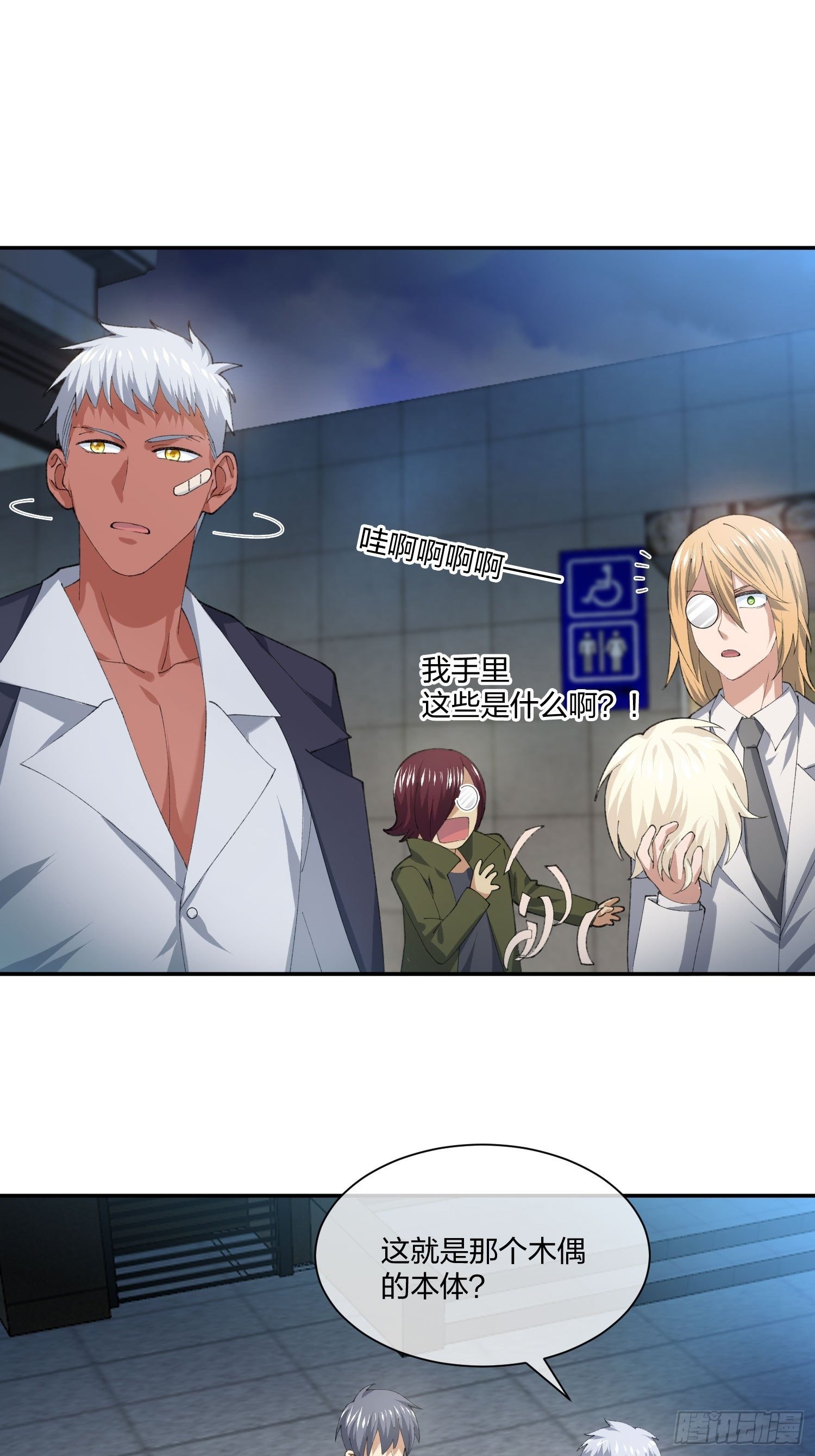 木偶的本体-第115话
