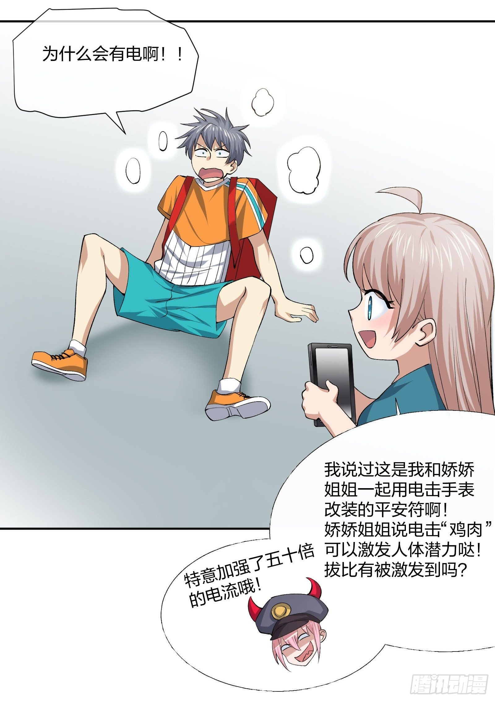 陪考日记-第117话