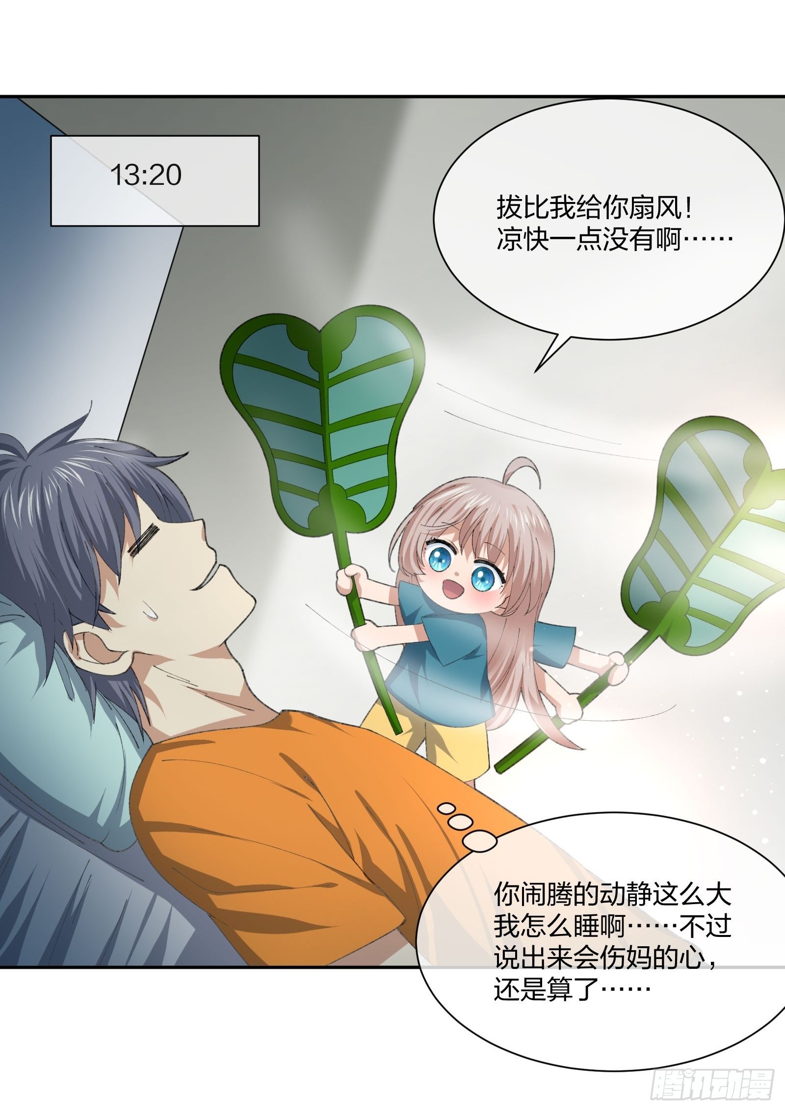 陪考日记-第117话